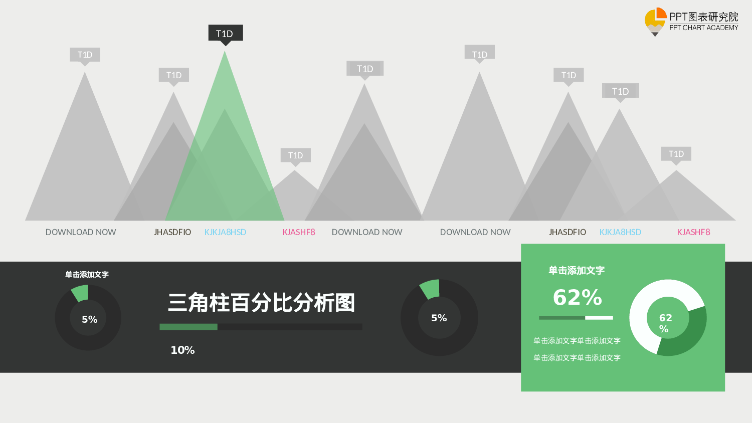 静态模板033.ppt 第5页
