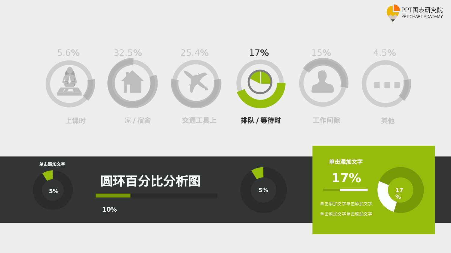 静态模板033.ppt 第6页