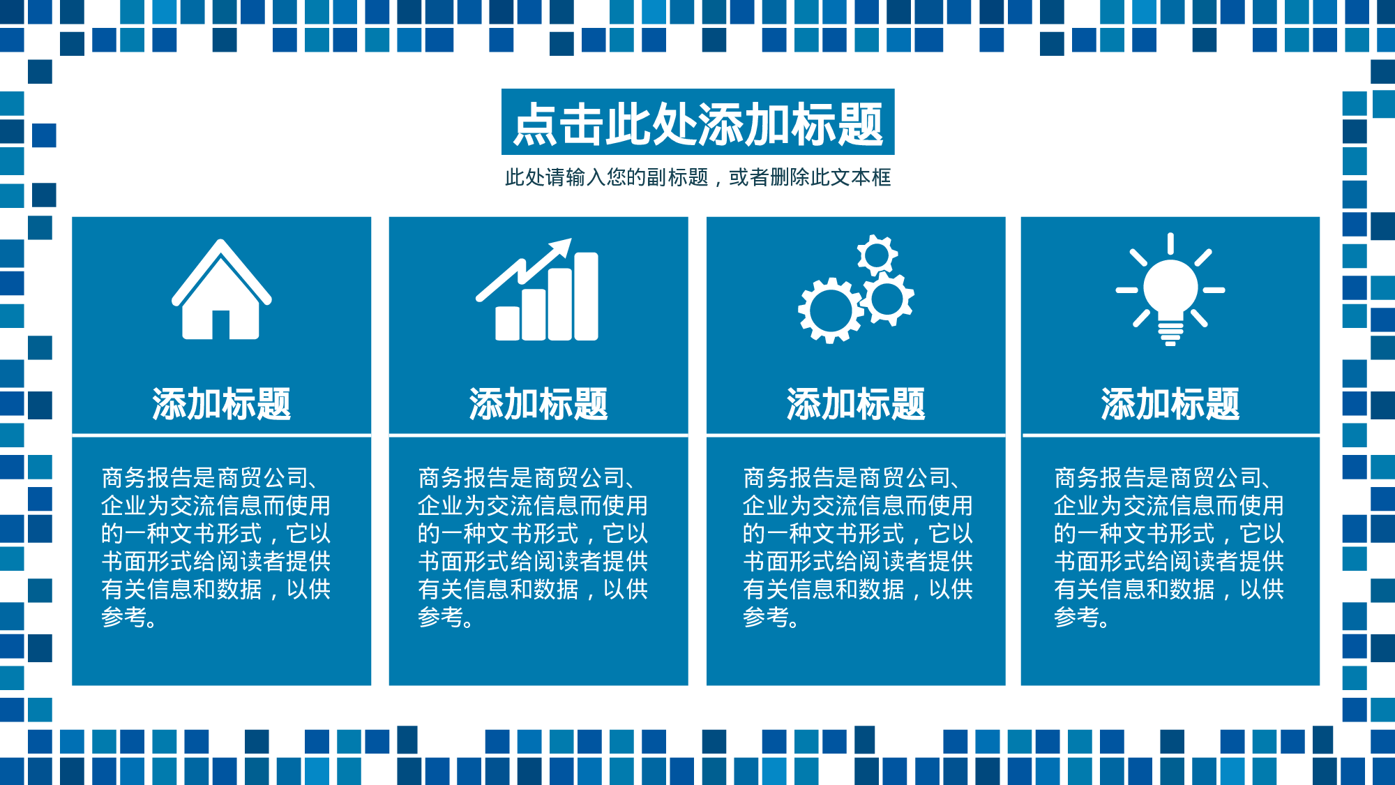 静态精选PPT (61).pptx 第4页