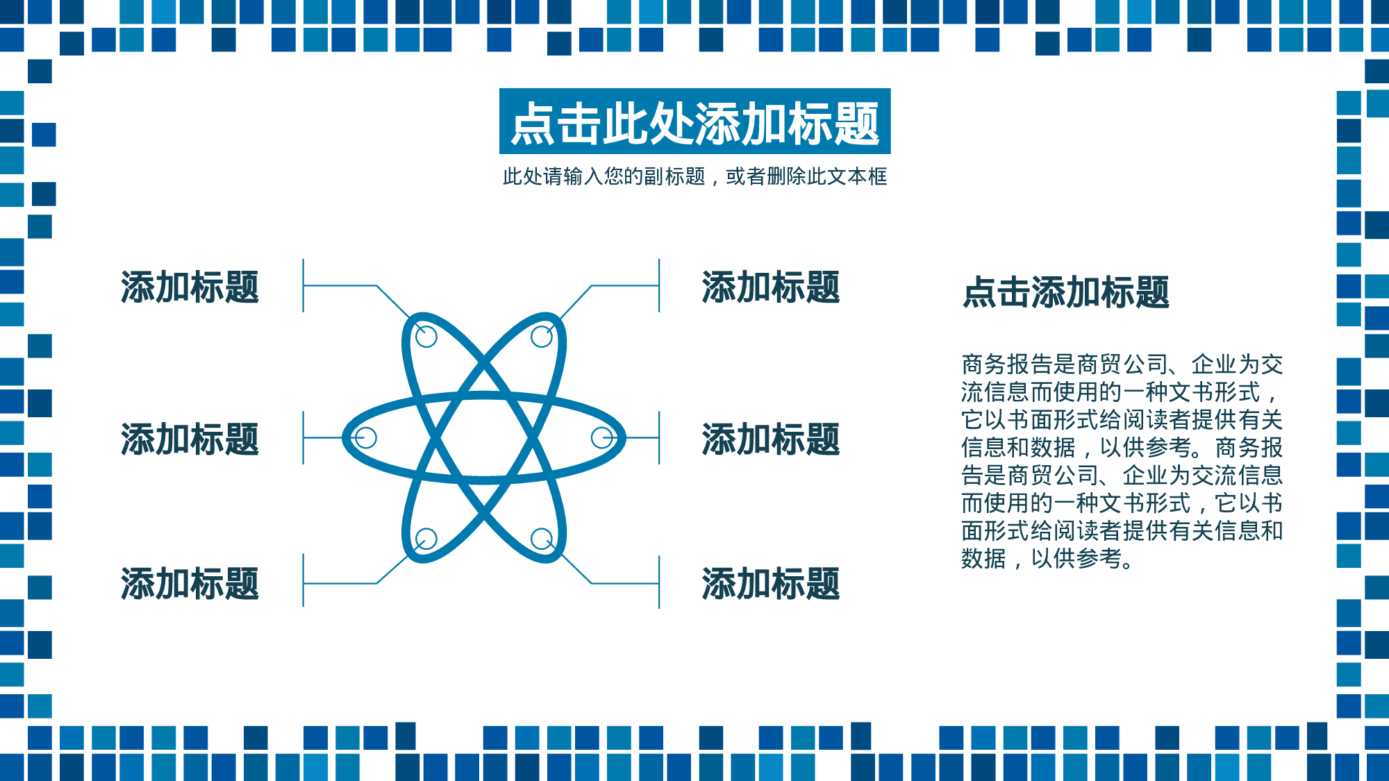 静态精选PPT (61).pptx 第5页