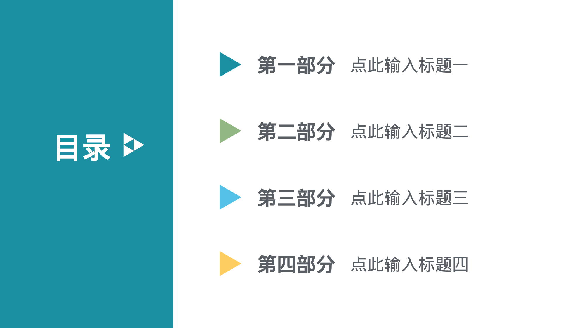 静态模板034.pptx 第2页