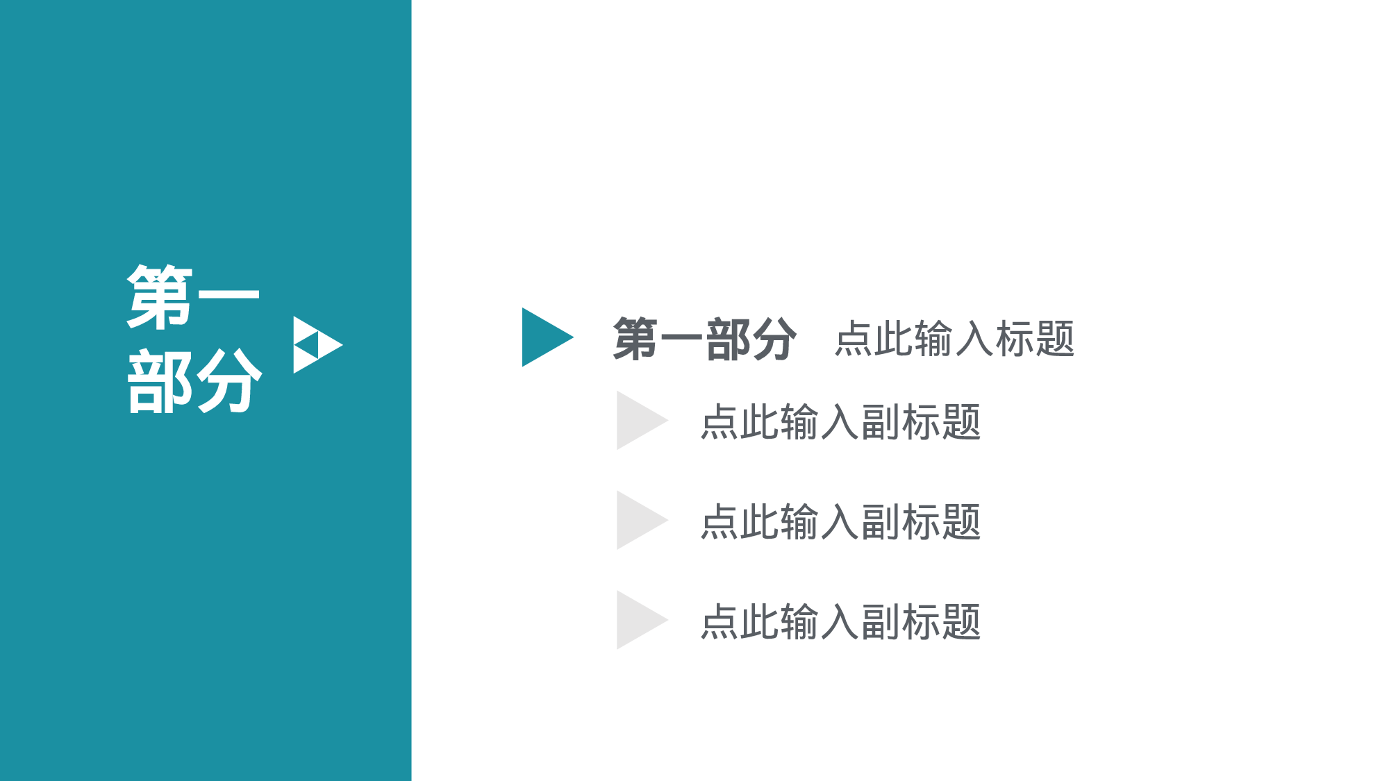 静态模板034.pptx 第3页