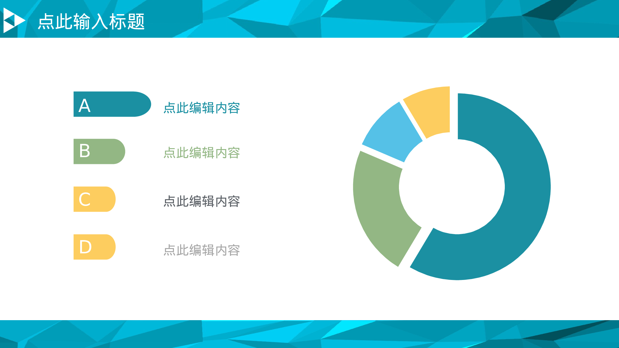 静态模板034.pptx 第4页