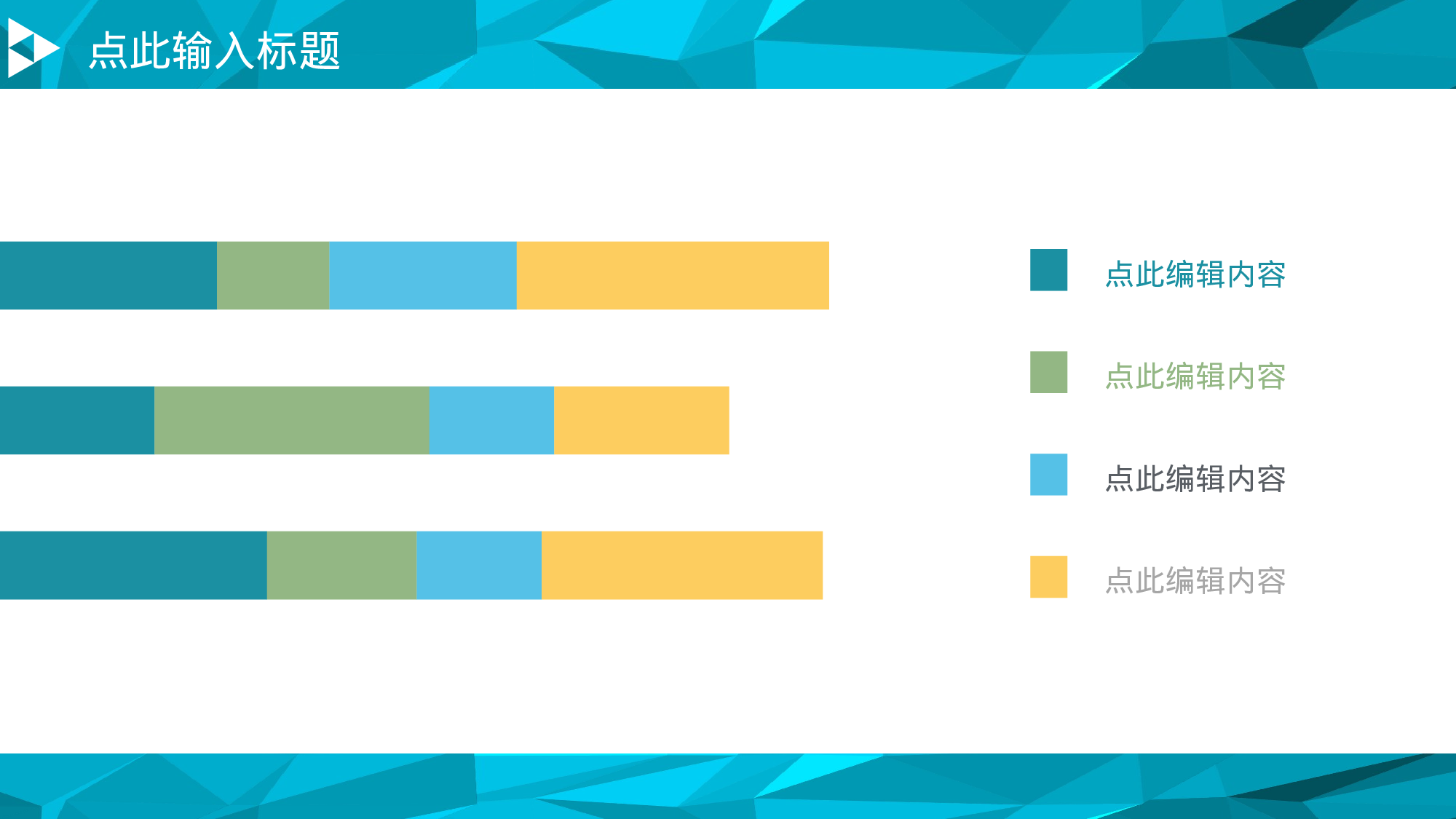 静态模板034.pptx 第5页