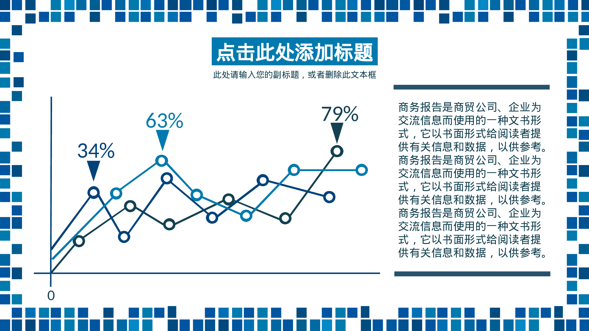 静态精选PPT (61).pptx 第6页