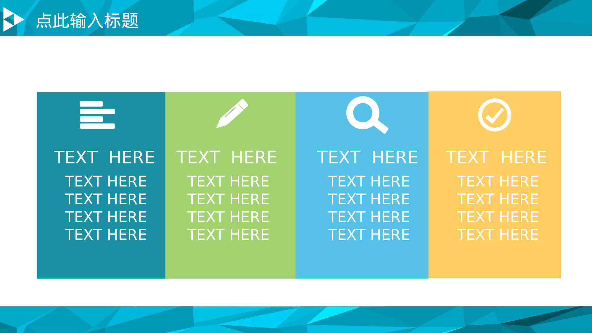 静态模板034.pptx 第6页