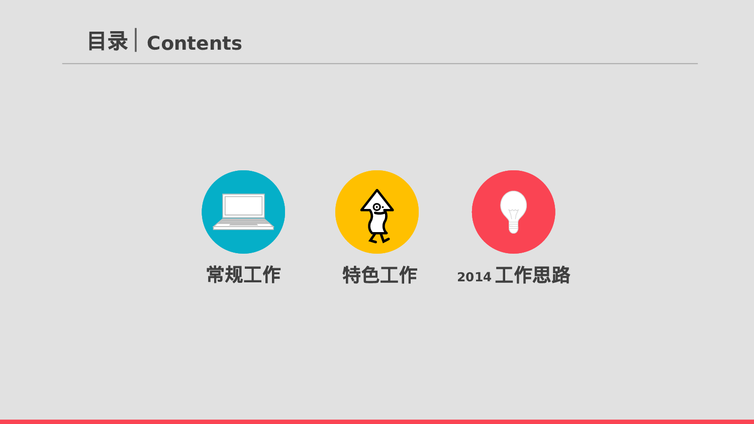 静态模板036.ppt 第2页