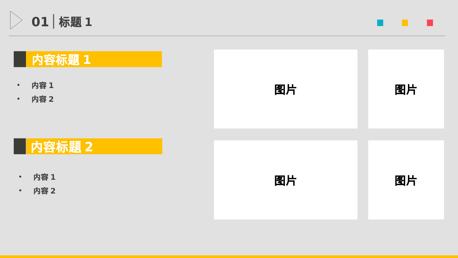静态模板036.ppt 第6页