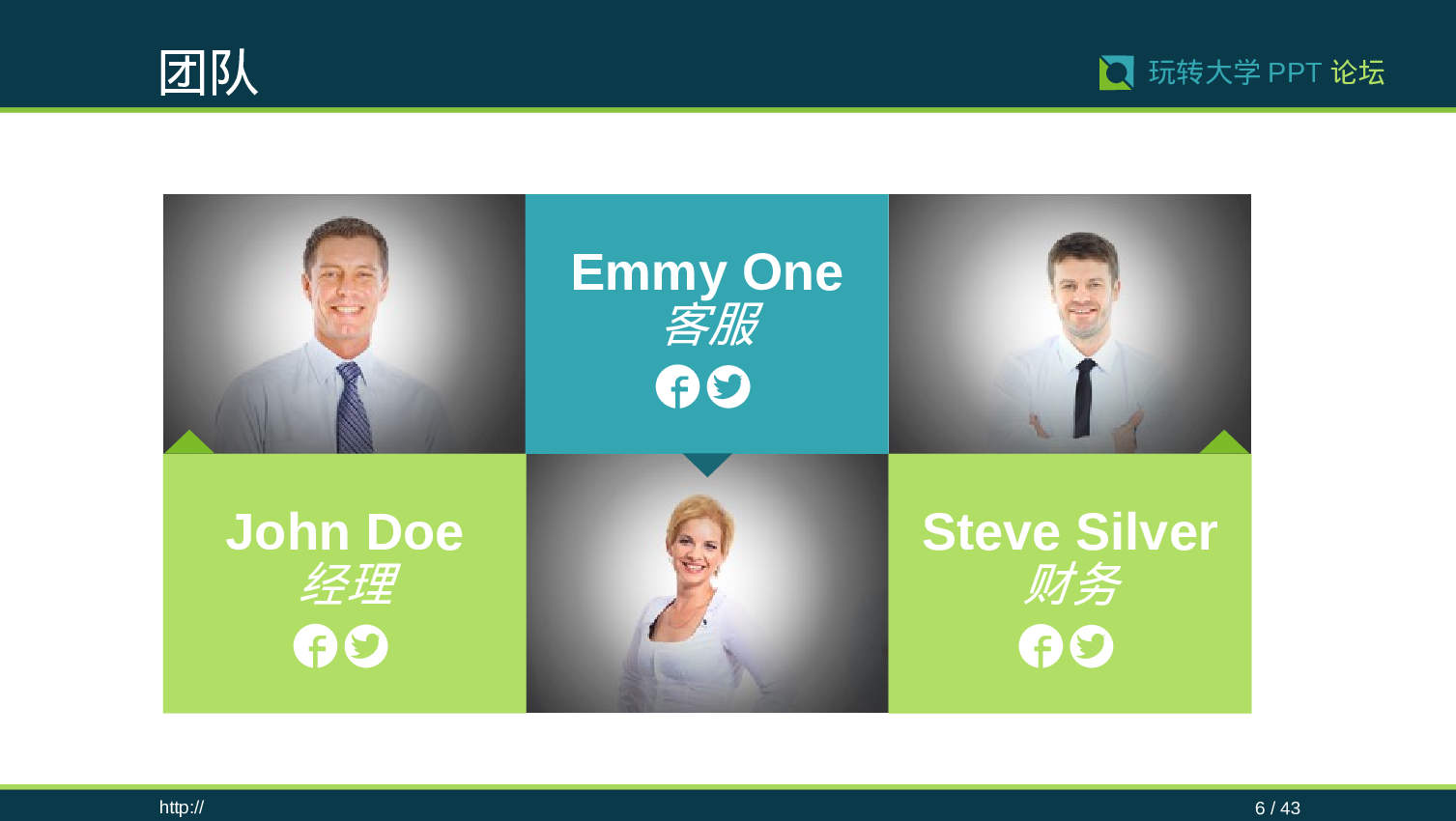 静态模板037.ppt 第6页