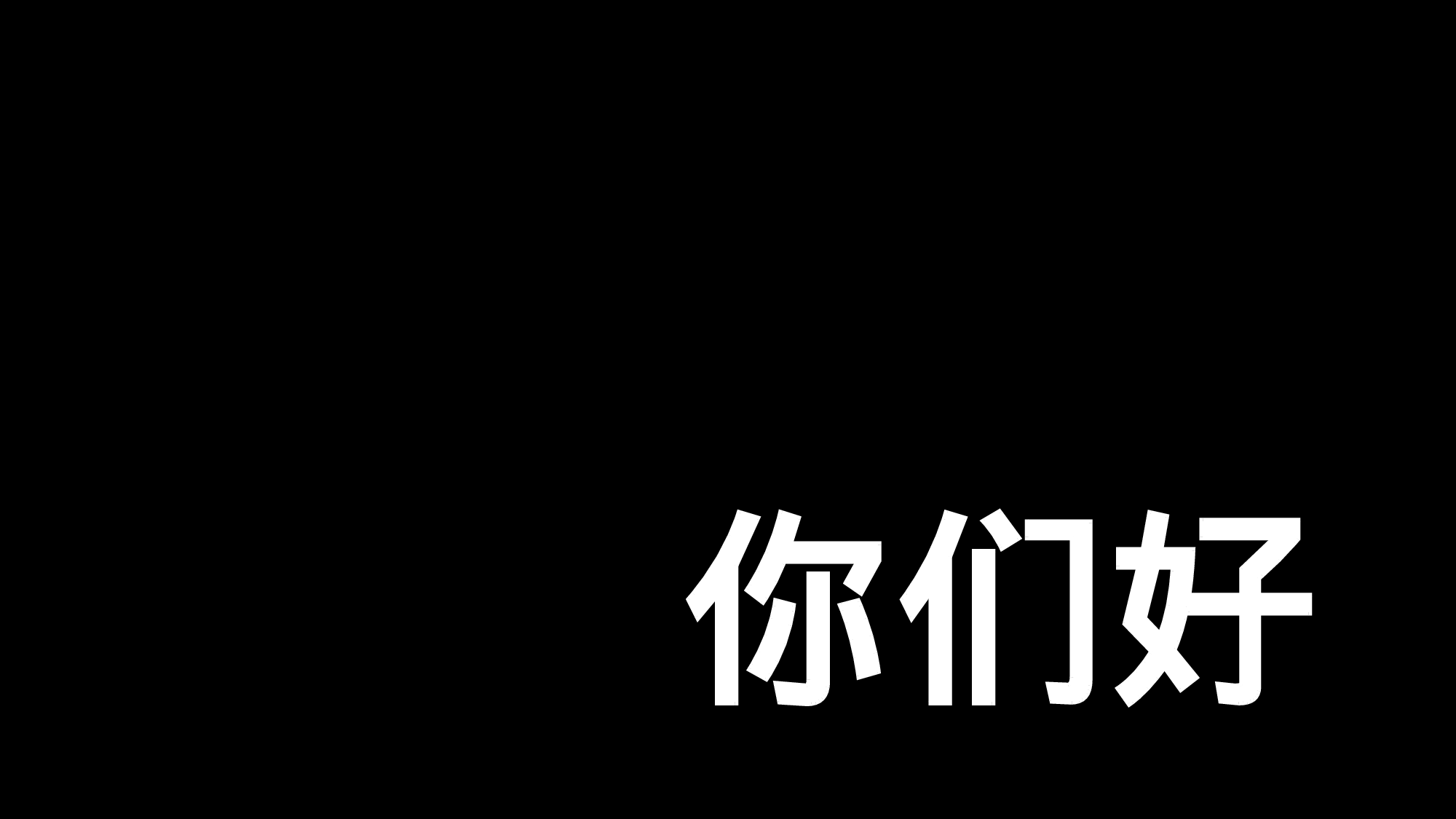 【编号86】酷炫快闪美食宣传片ppt模板.pptx 第4页