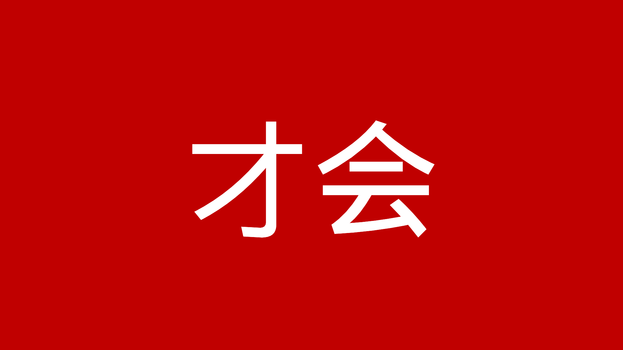 【编号88】快闪表白.pptx 第4页