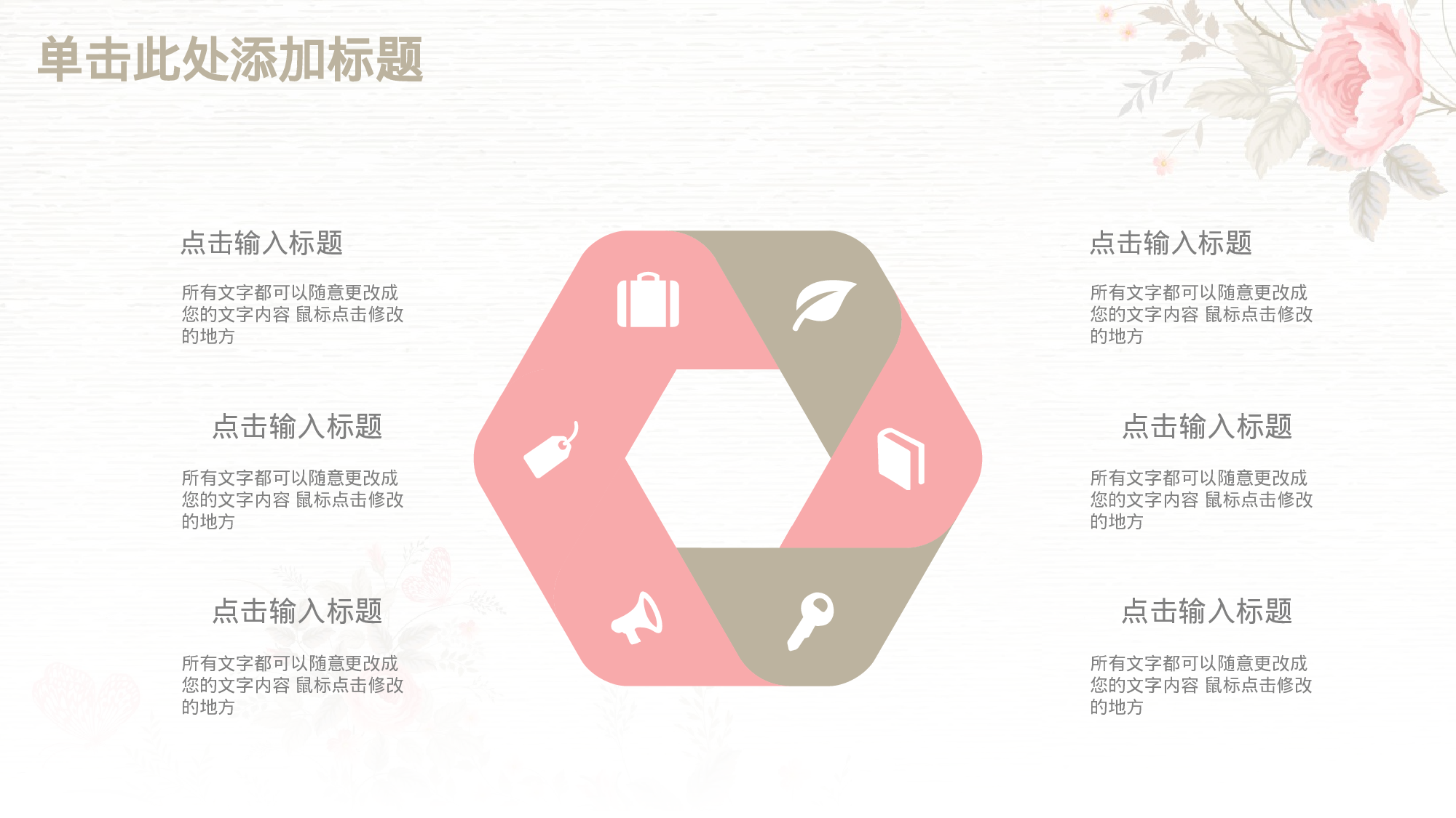 11.手绘风格.pptx 第5页