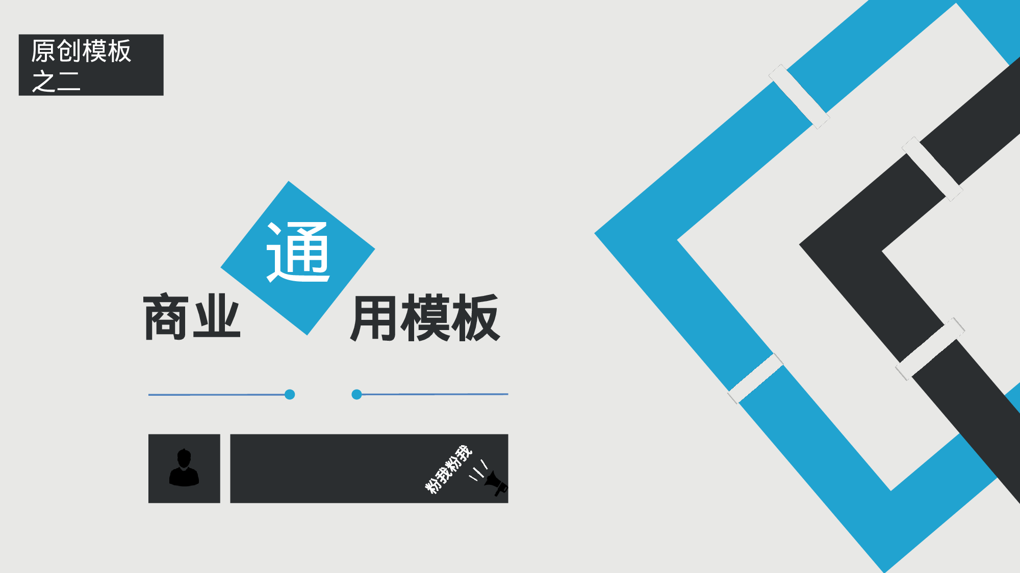 静态模板044.ppt 第1页