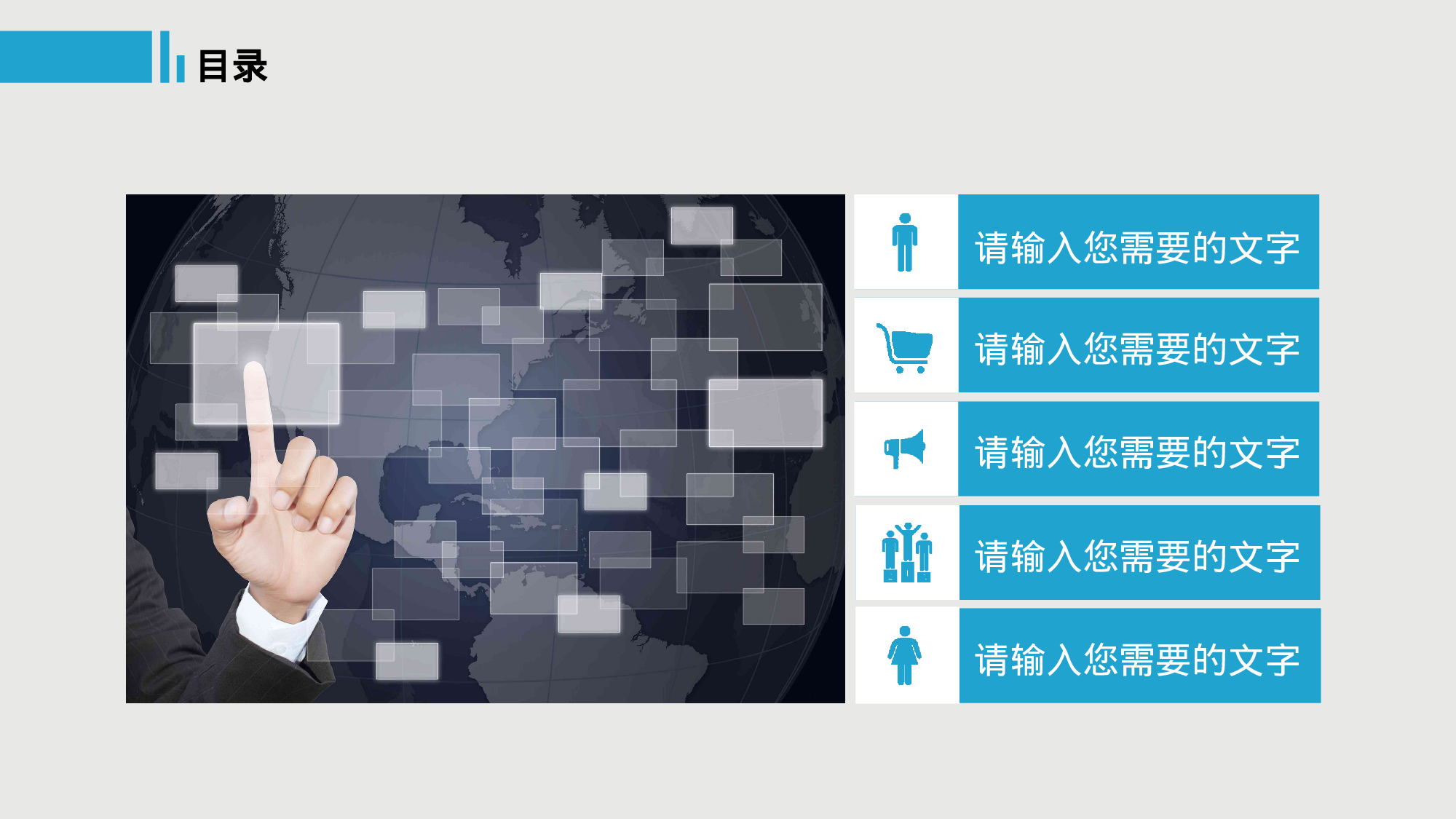 静态模板044.ppt 第2页