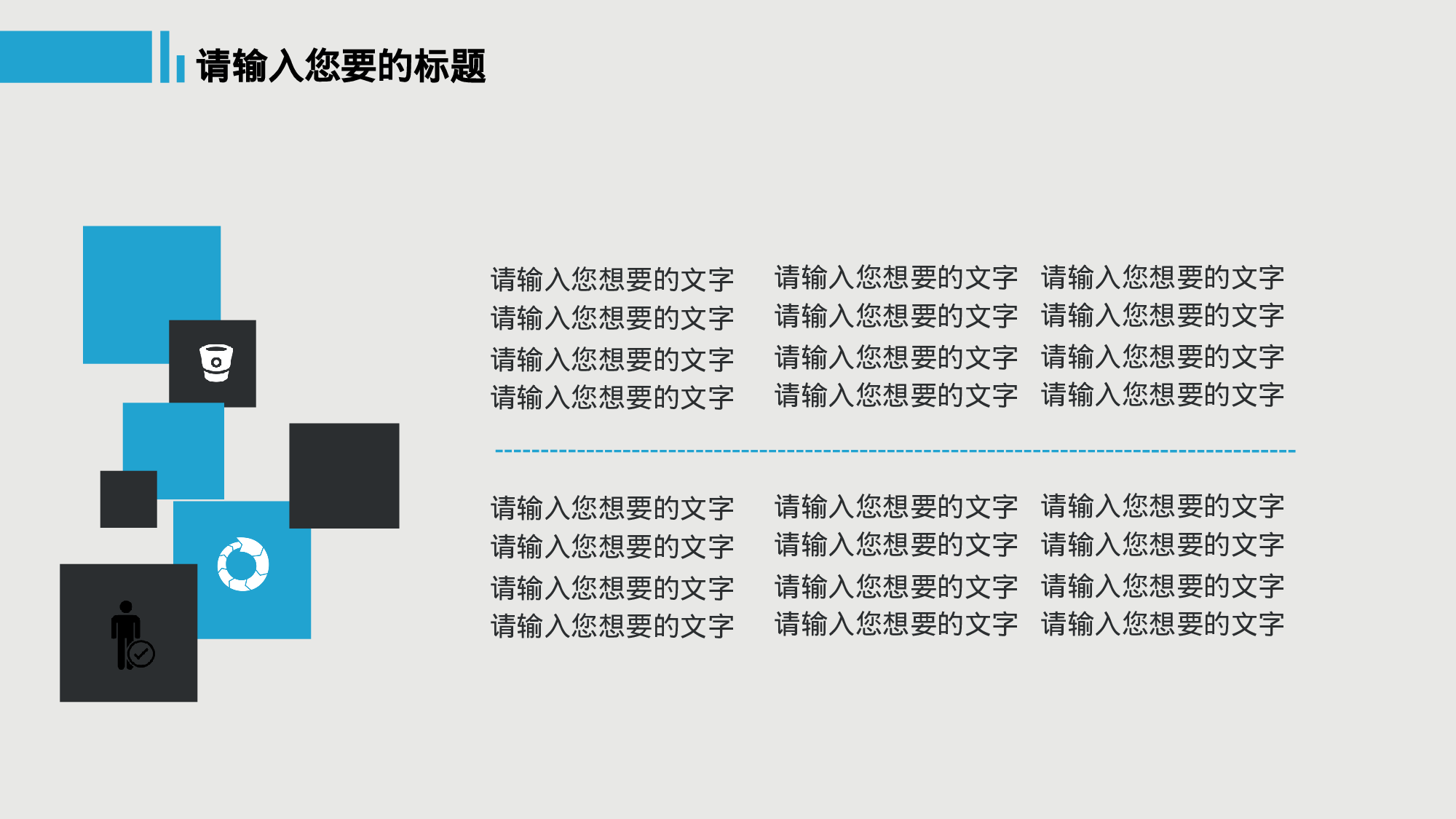 静态模板044.ppt 第4页