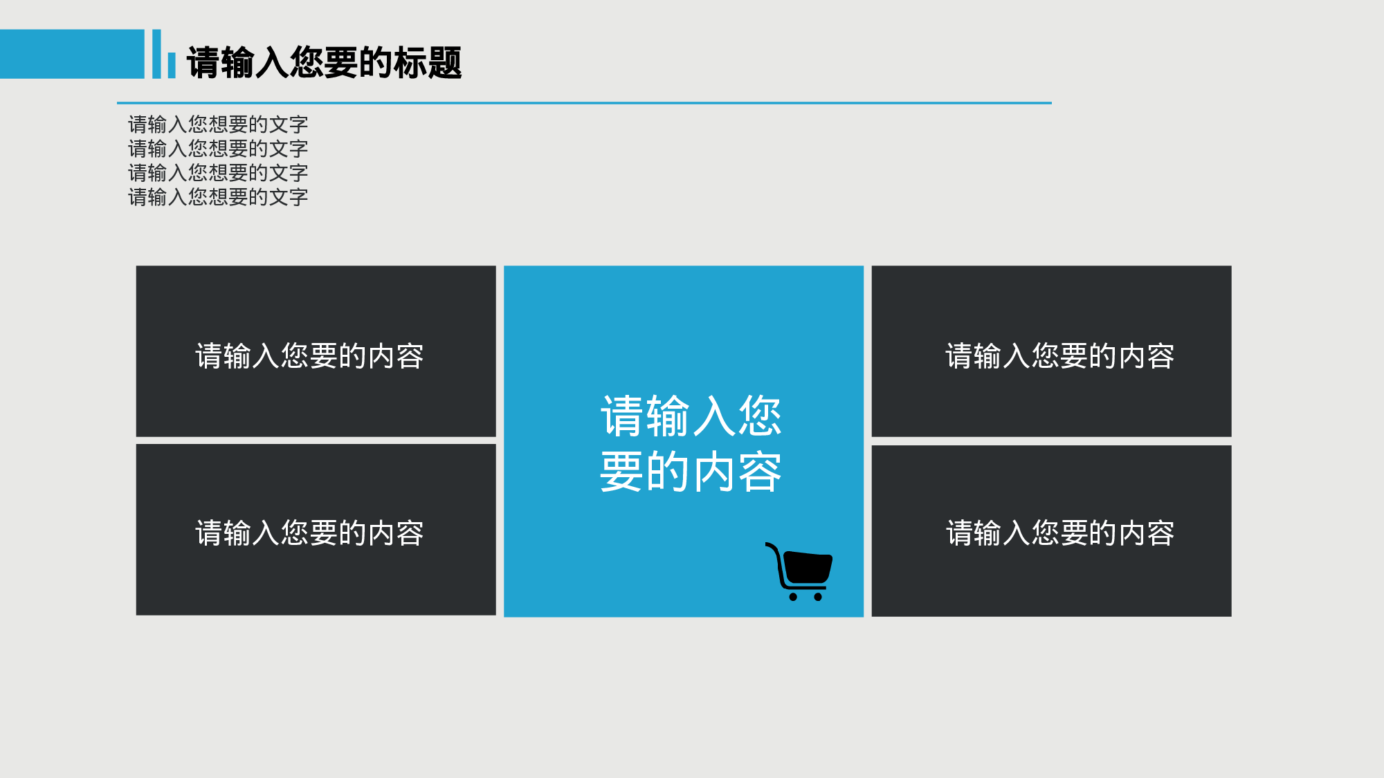 静态模板044.ppt 第5页