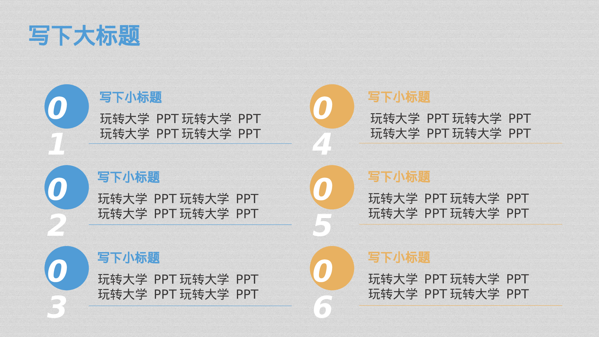 静态模板046.ppt 第3页