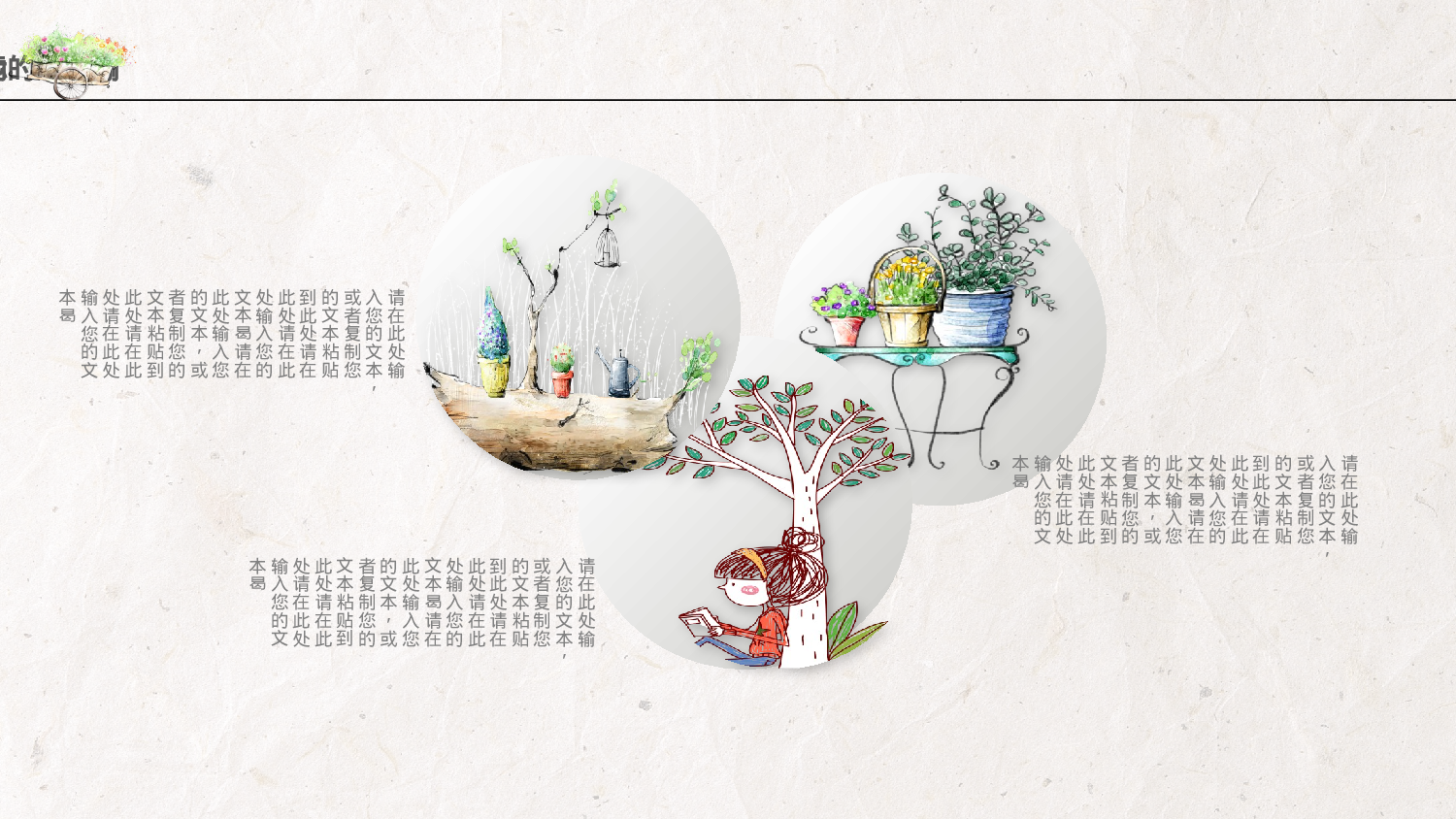 12.手绘风格.pptx 第5页