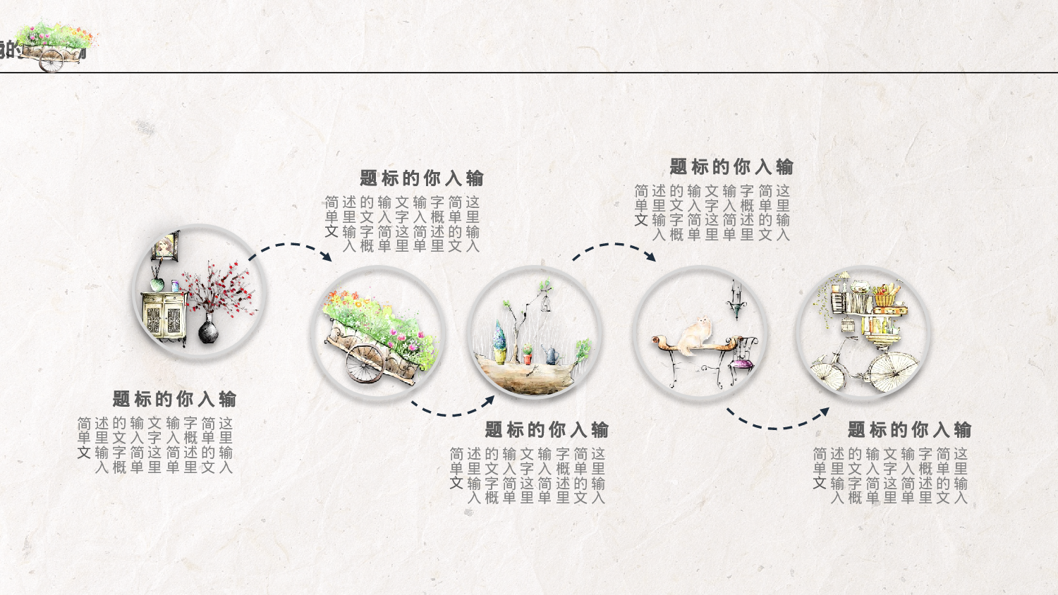 12.手绘风格.pptx 第6页