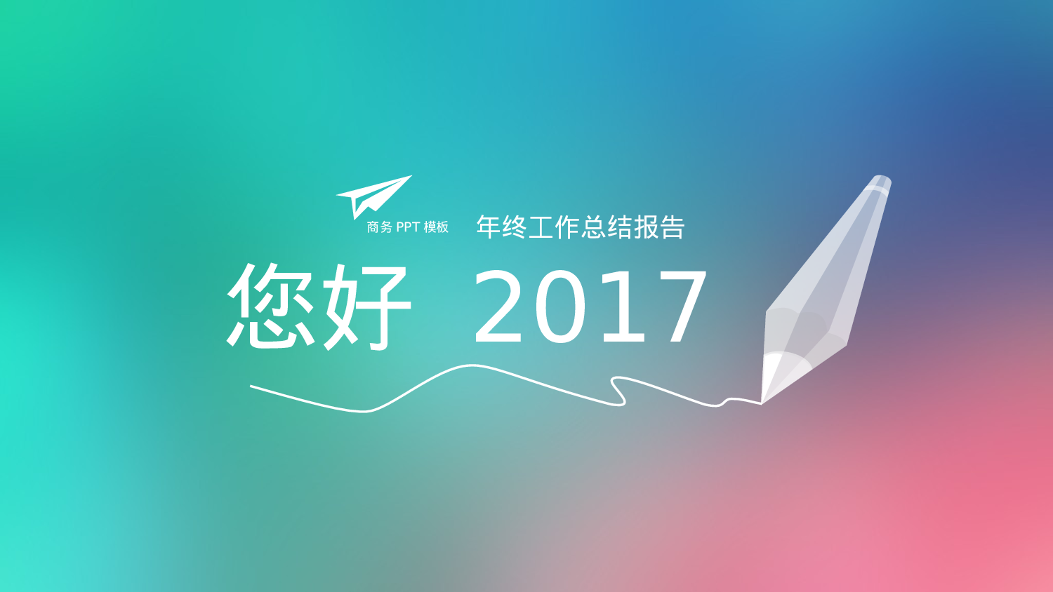 13.手绘风格.ppt 第1页