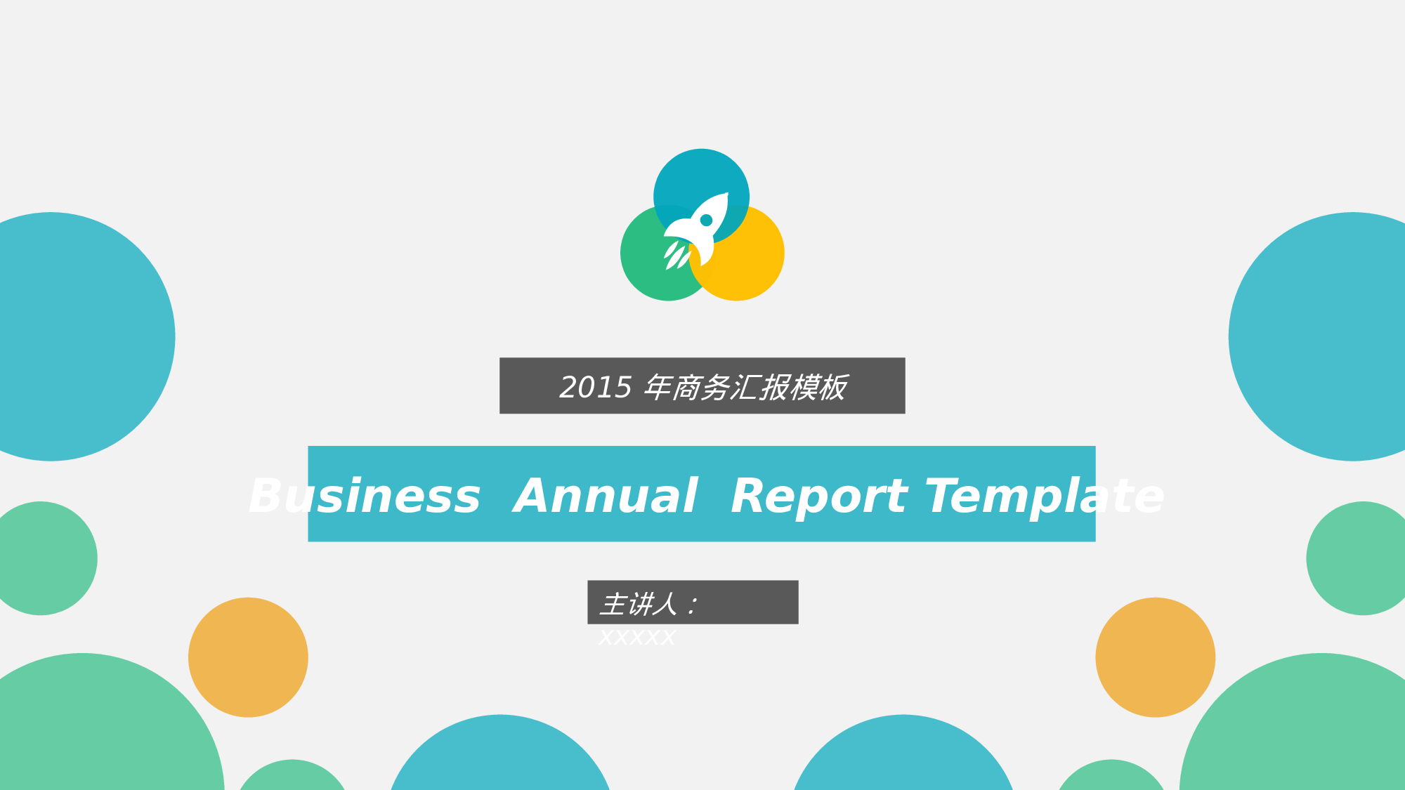 静态模板047.pptx 第1页