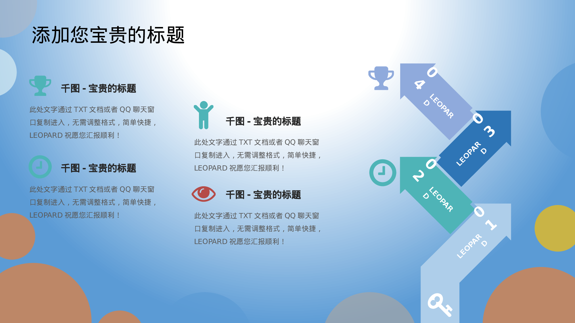 14.手绘风格.pptx 第5页