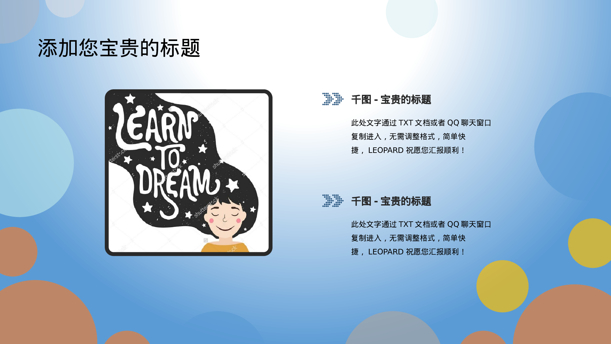 14.手绘风格.pptx 第6页