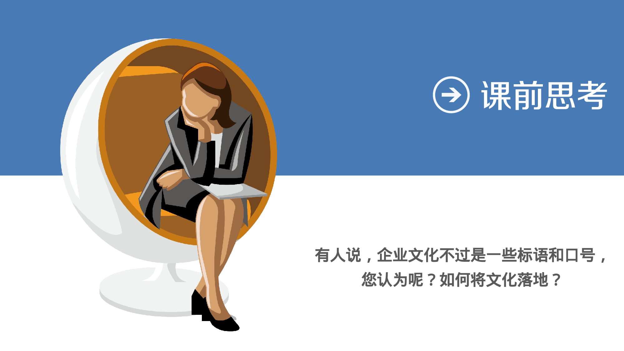 静态模板048.ppt 第2页