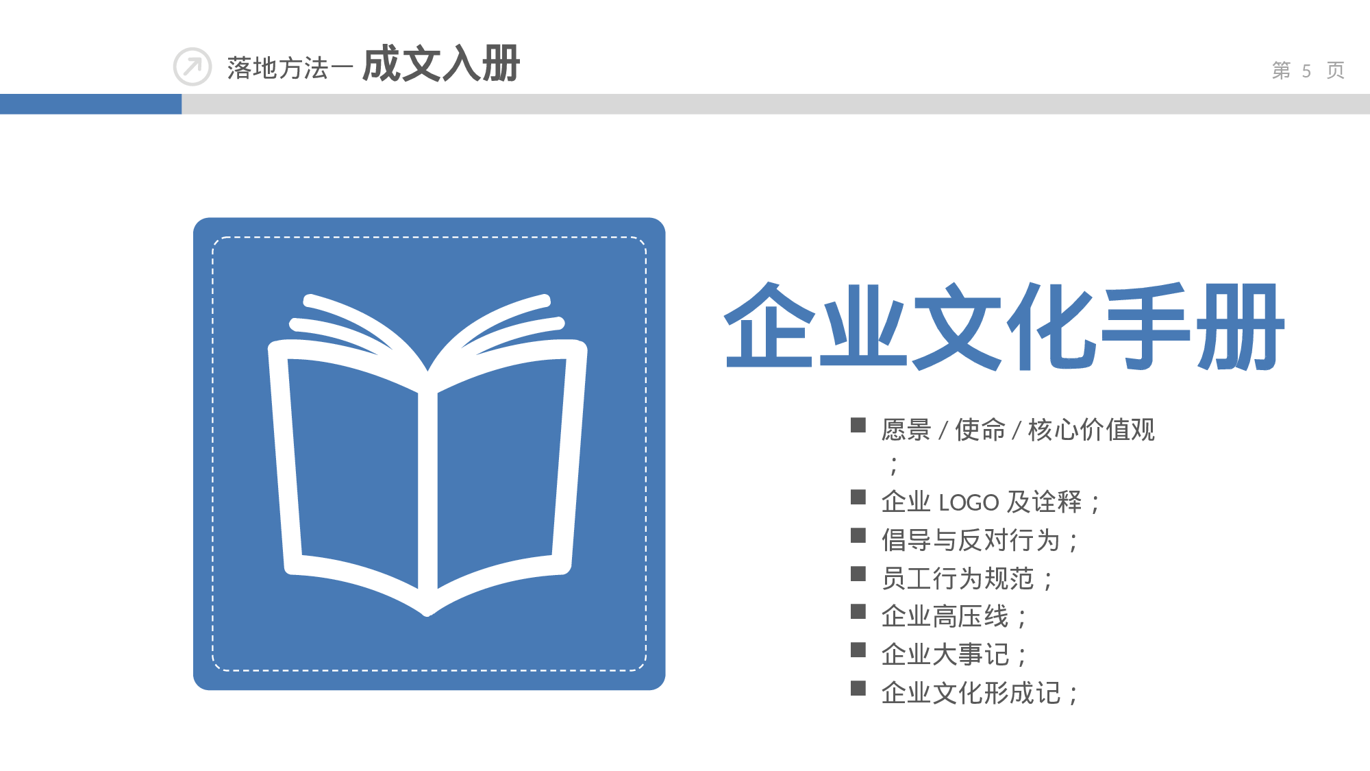 静态模板048.ppt 第5页