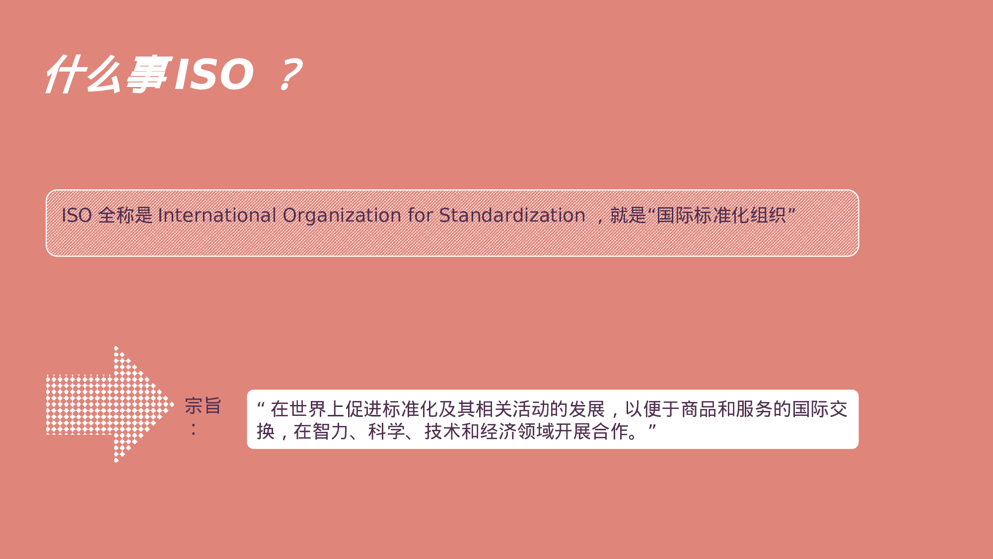 静态模板049.ppt 第2页