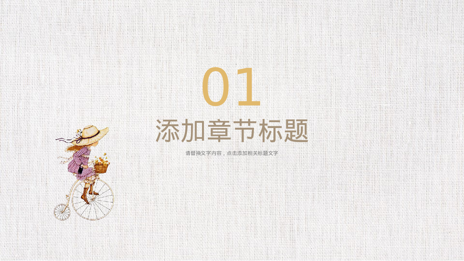 15.手绘风格.pptx 第3页