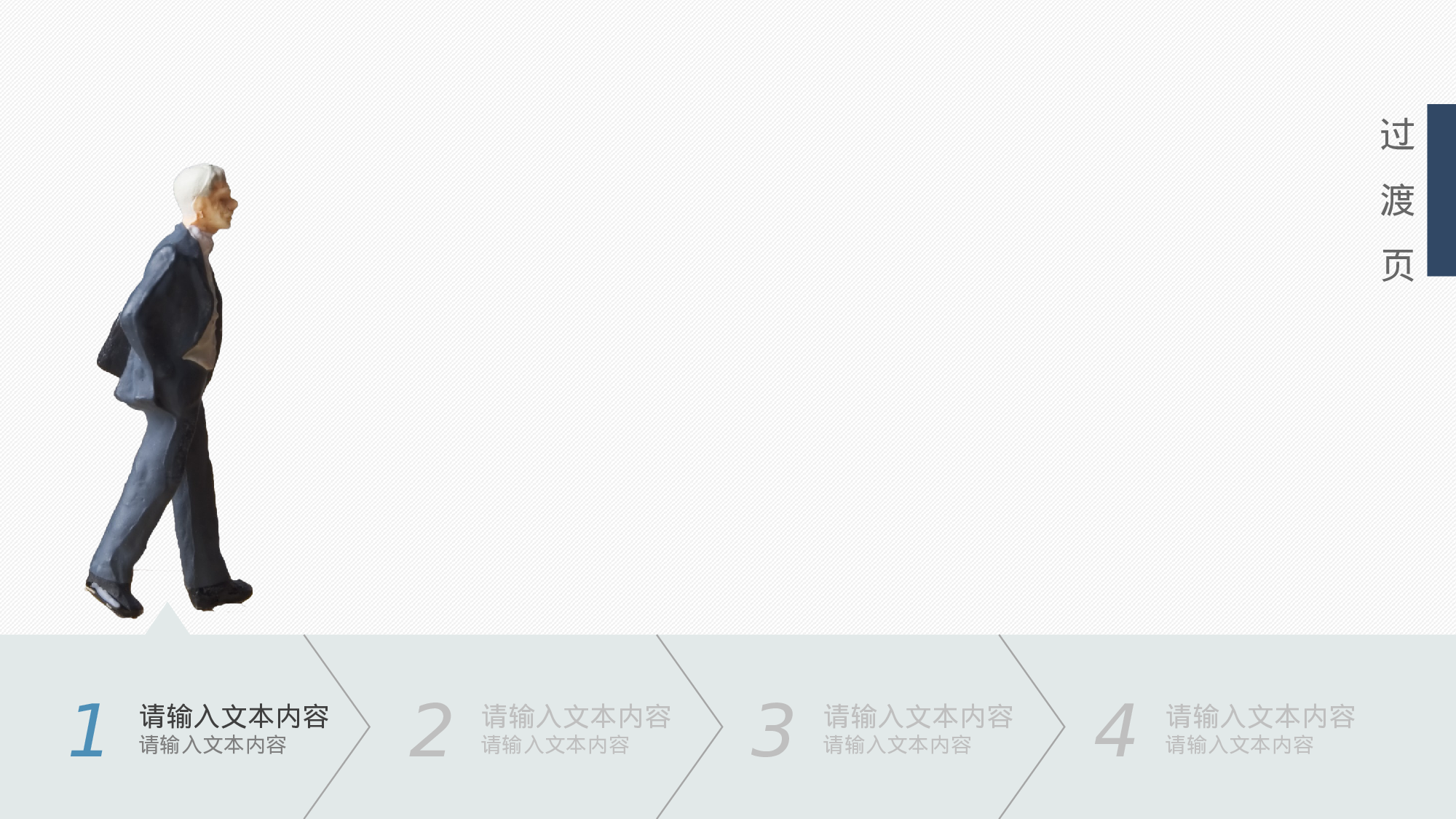 静态模板052.ppt 第4页