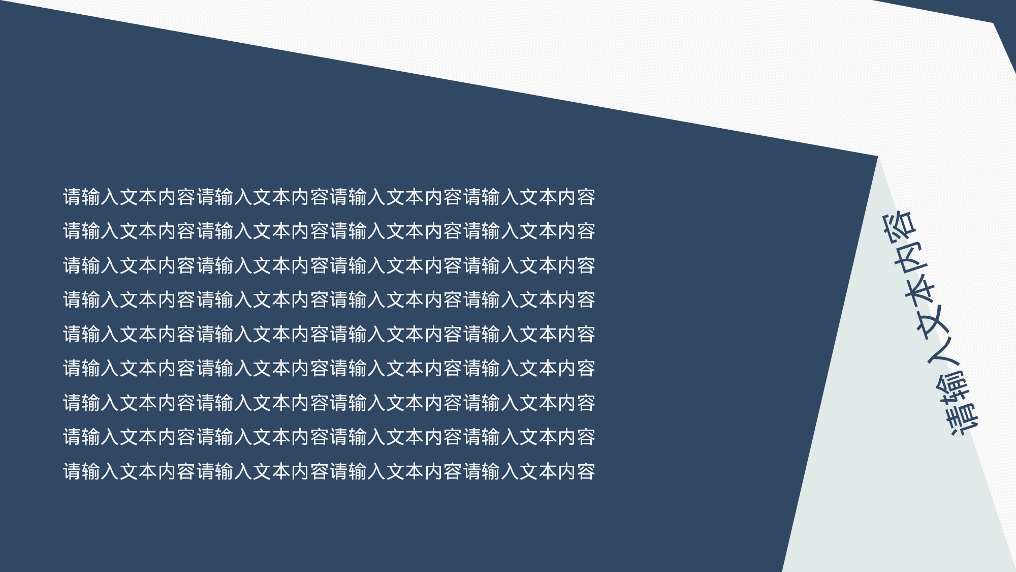 静态模板052.ppt 第5页