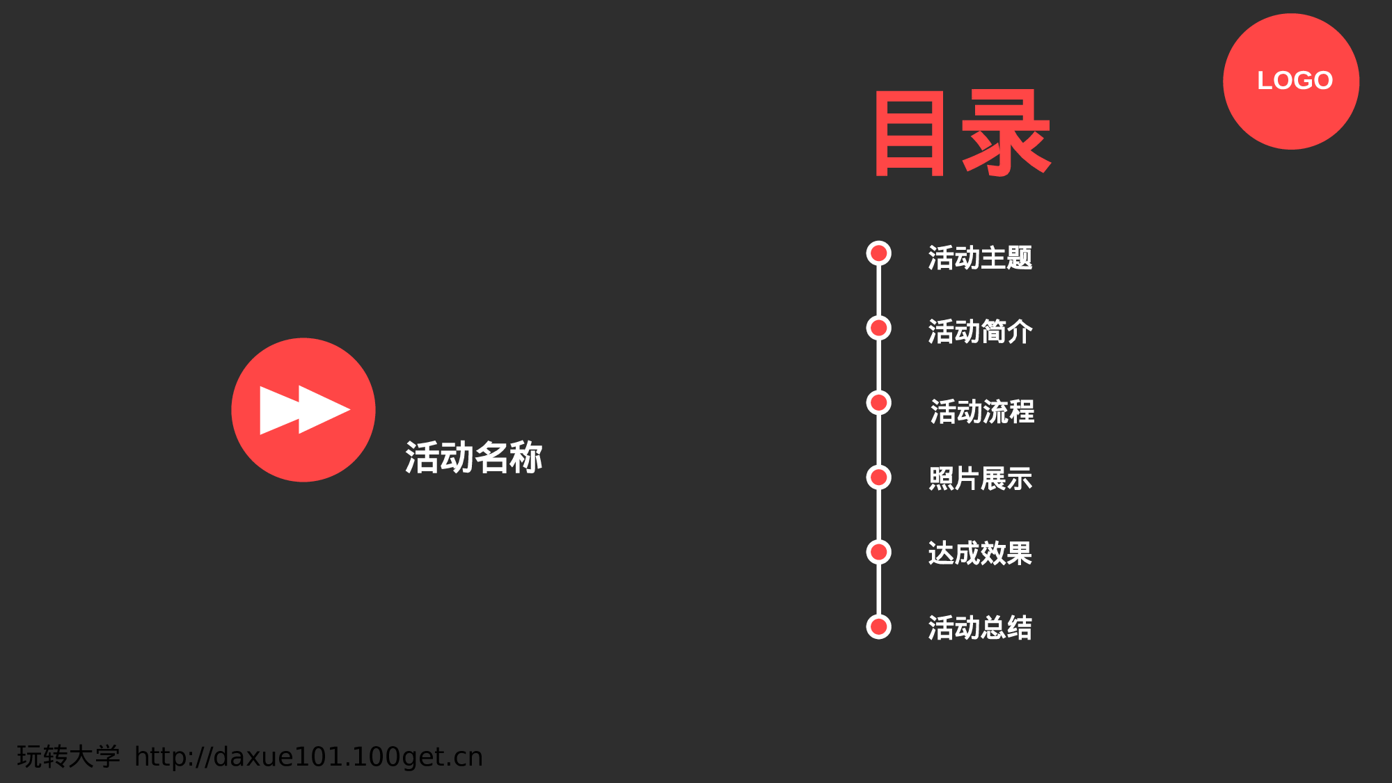 静态模板053.ppt 第2页