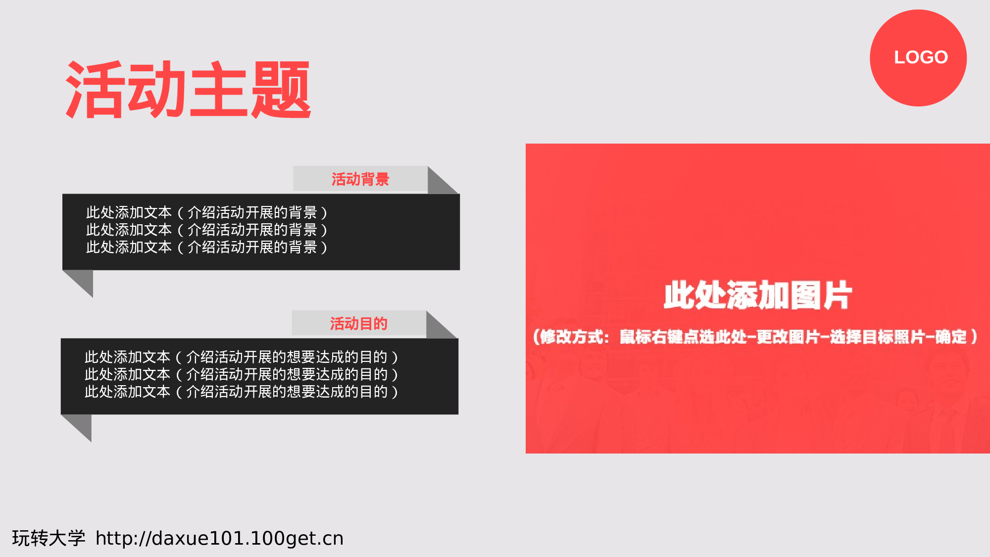 静态模板053.ppt 第3页