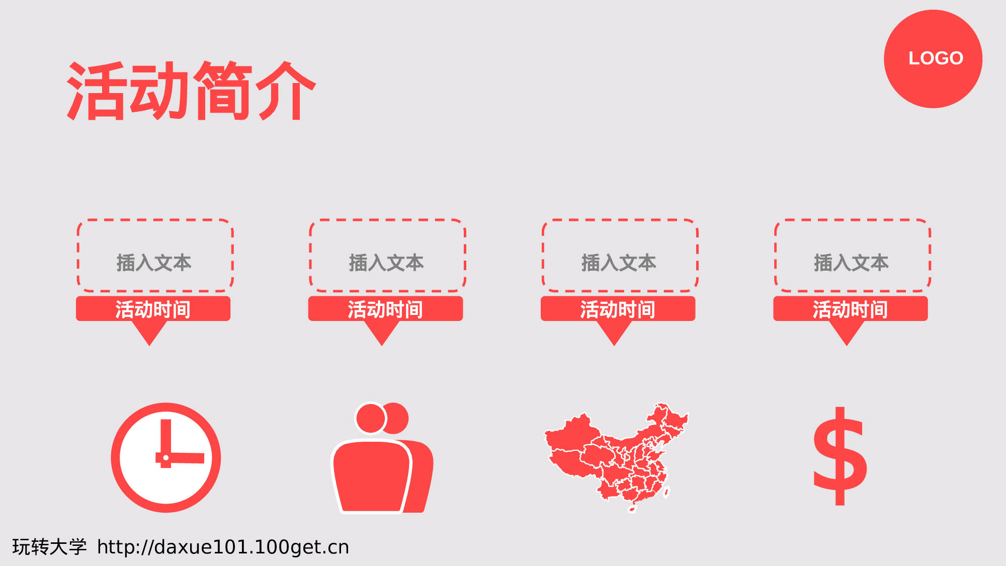 静态模板053.ppt 第4页