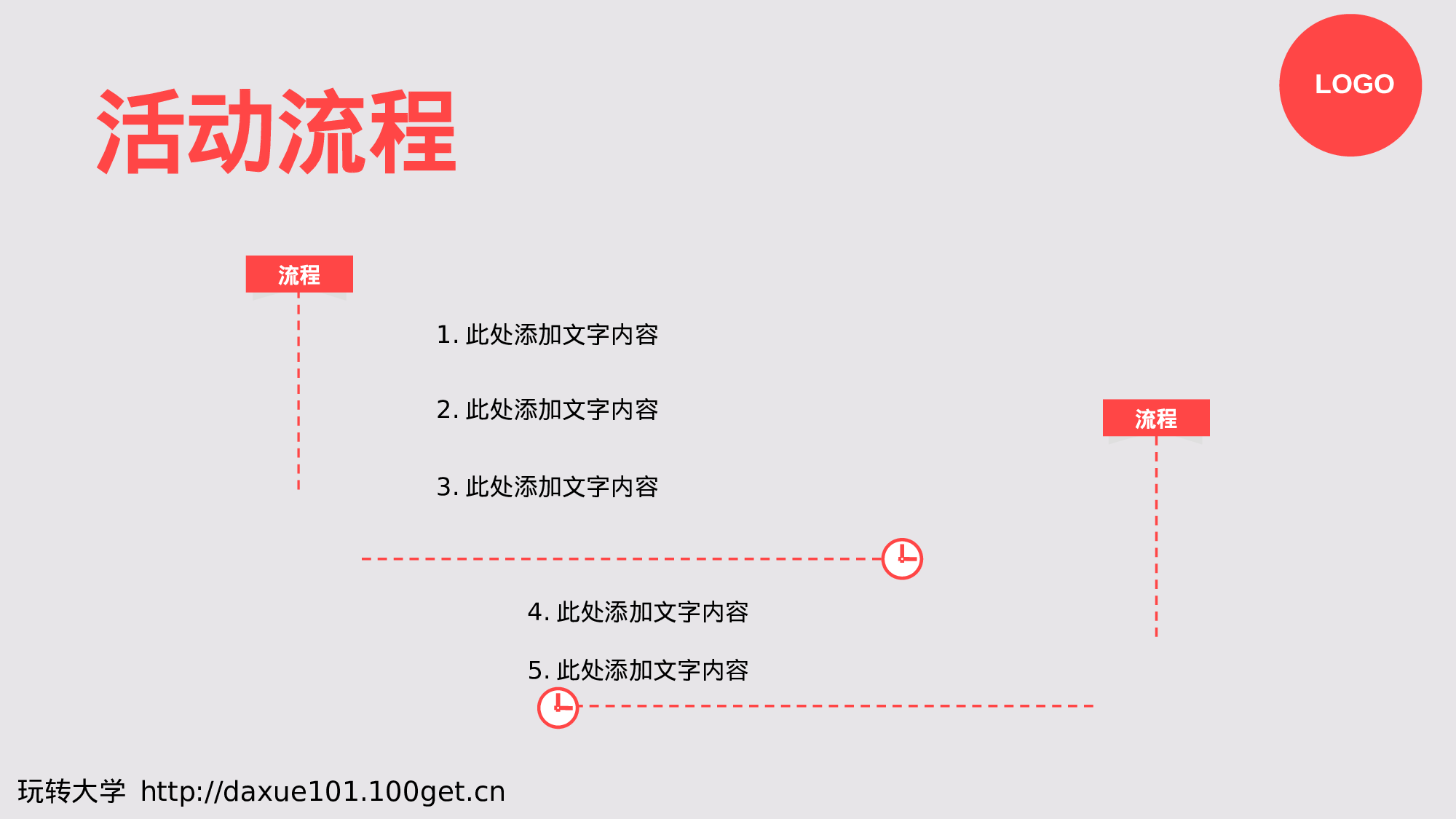 静态模板053.ppt 第5页