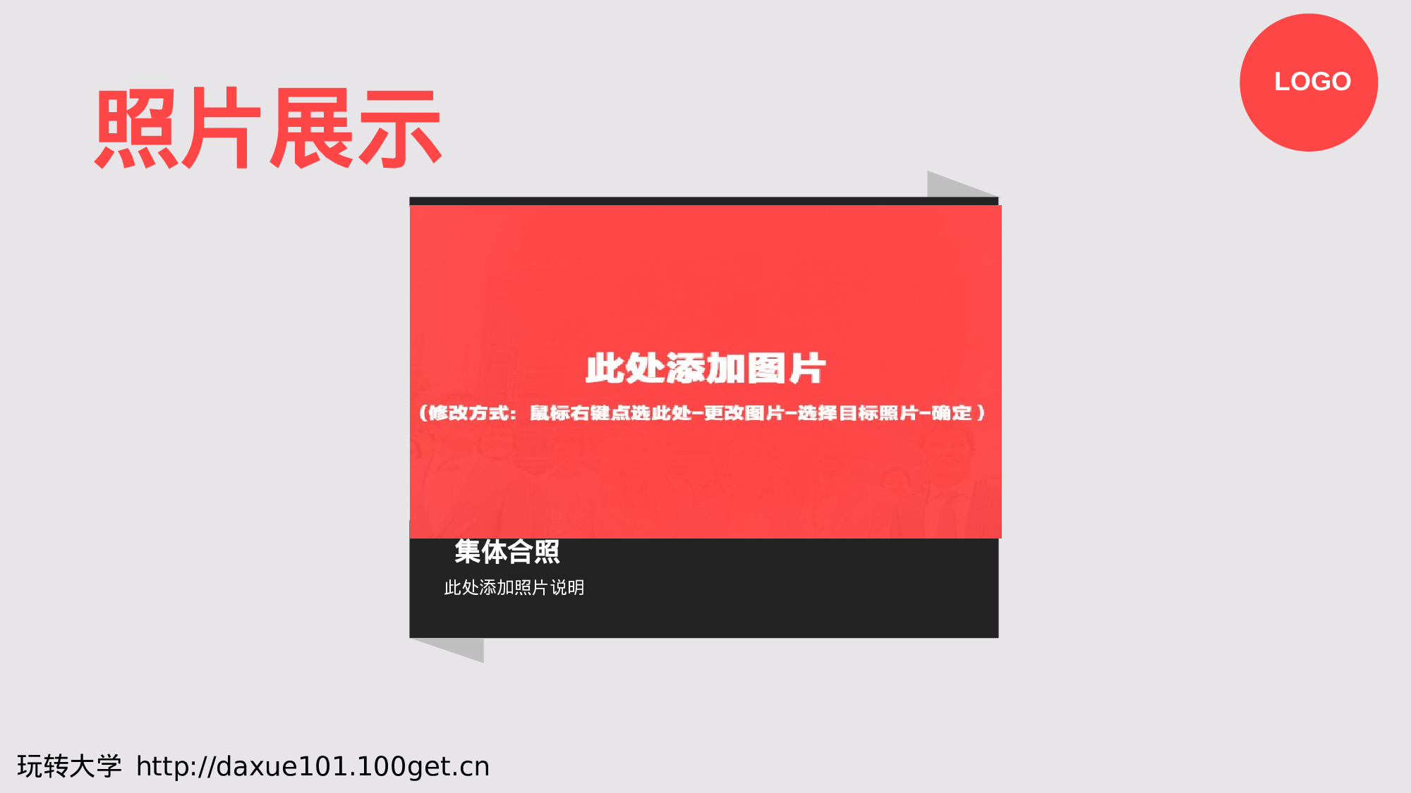 静态模板053.ppt 第6页