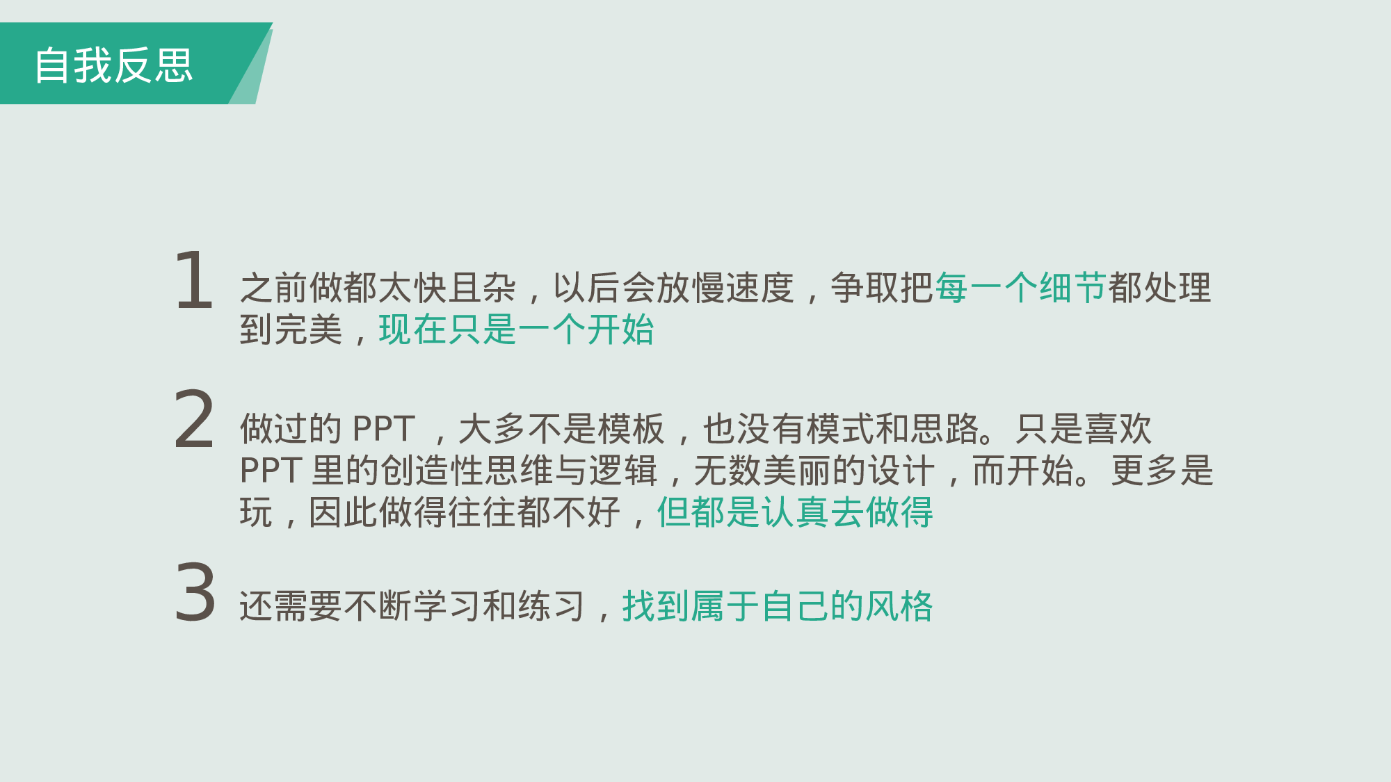 静态模板055.pptx 第6页