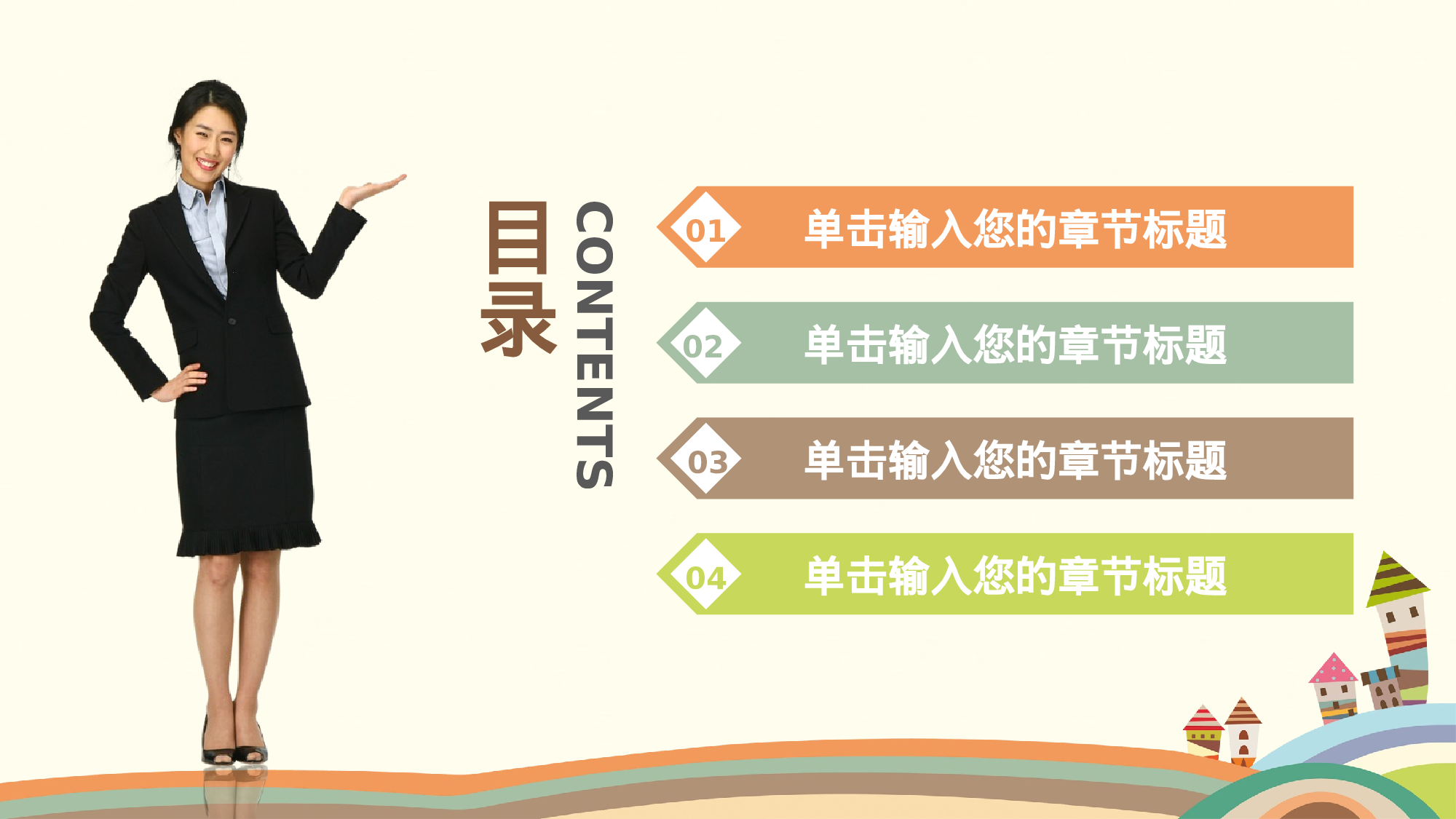 18.手绘风格.pptx 第2页