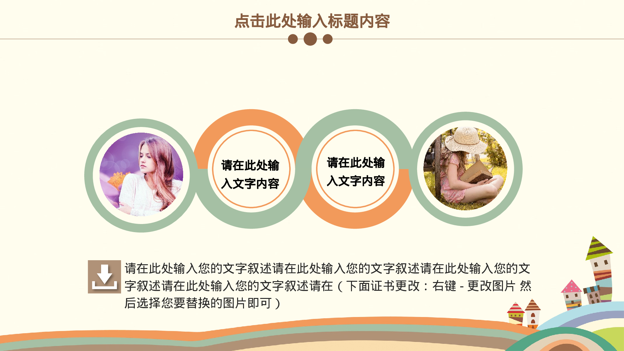 18.手绘风格.pptx 第4页