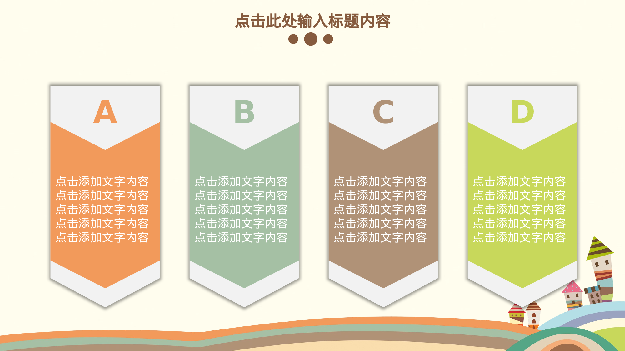 18.手绘风格.pptx 第5页