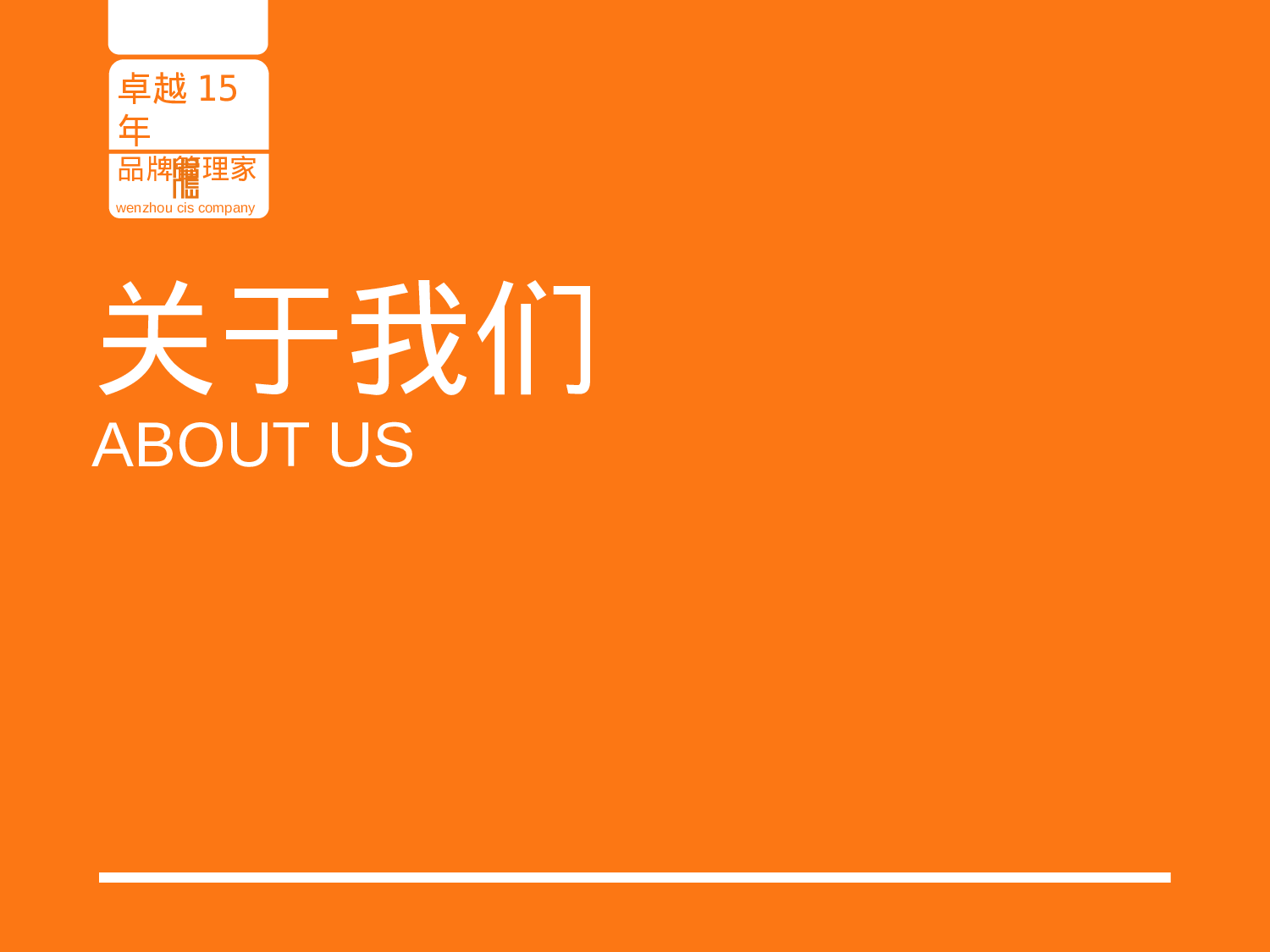静态模板056.pptx 第3页