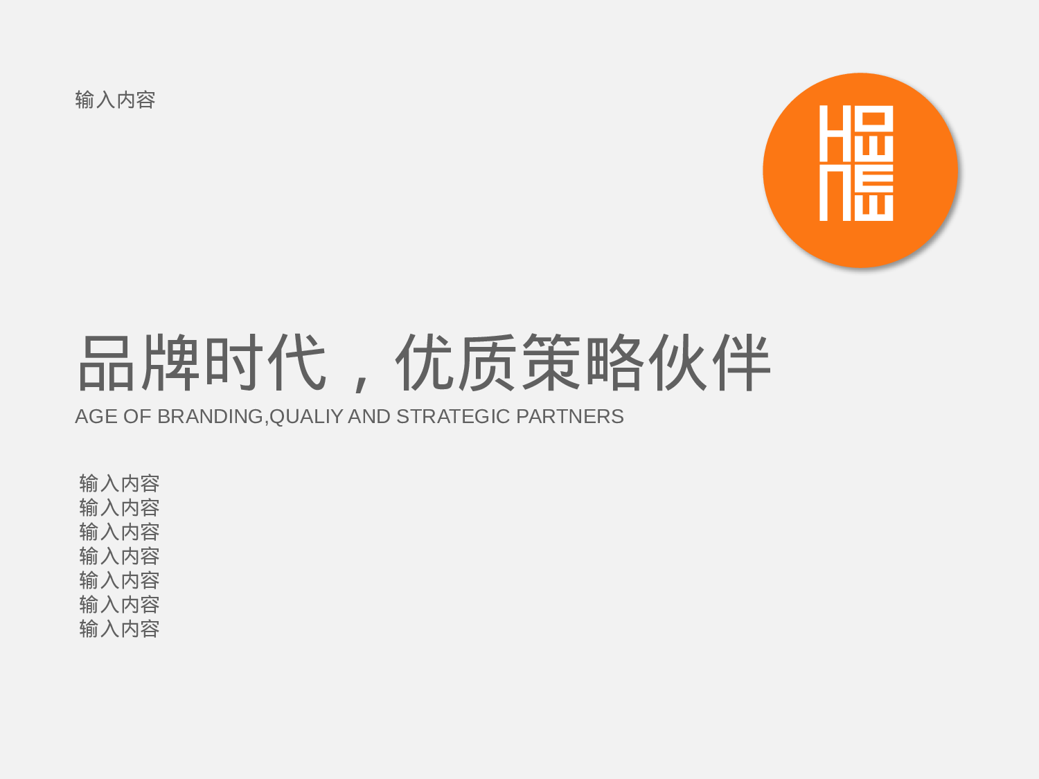 静态模板056.pptx 第4页