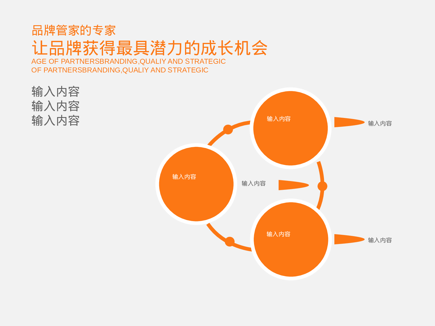 静态模板056.pptx 第5页