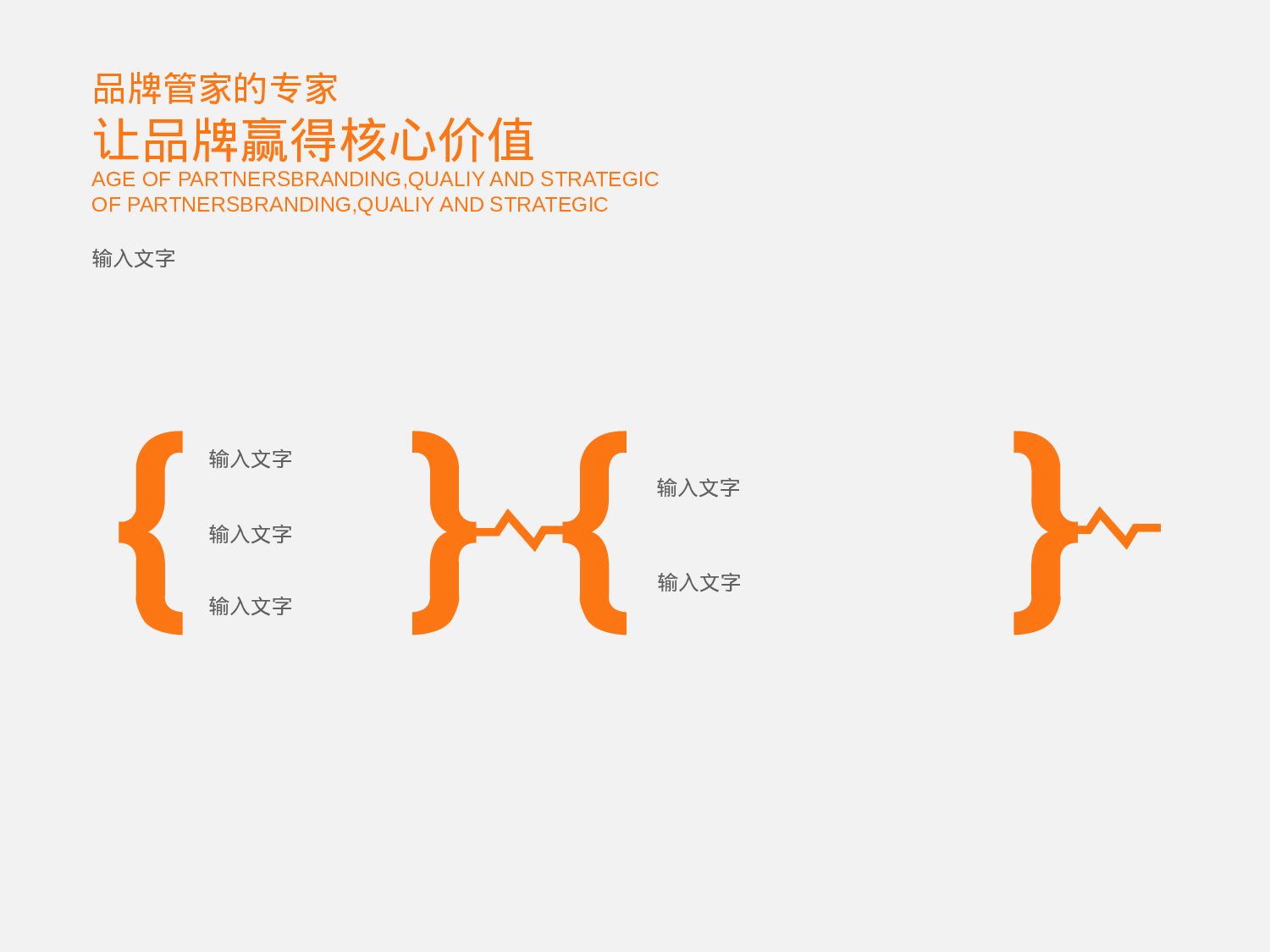 静态模板056.pptx 第6页