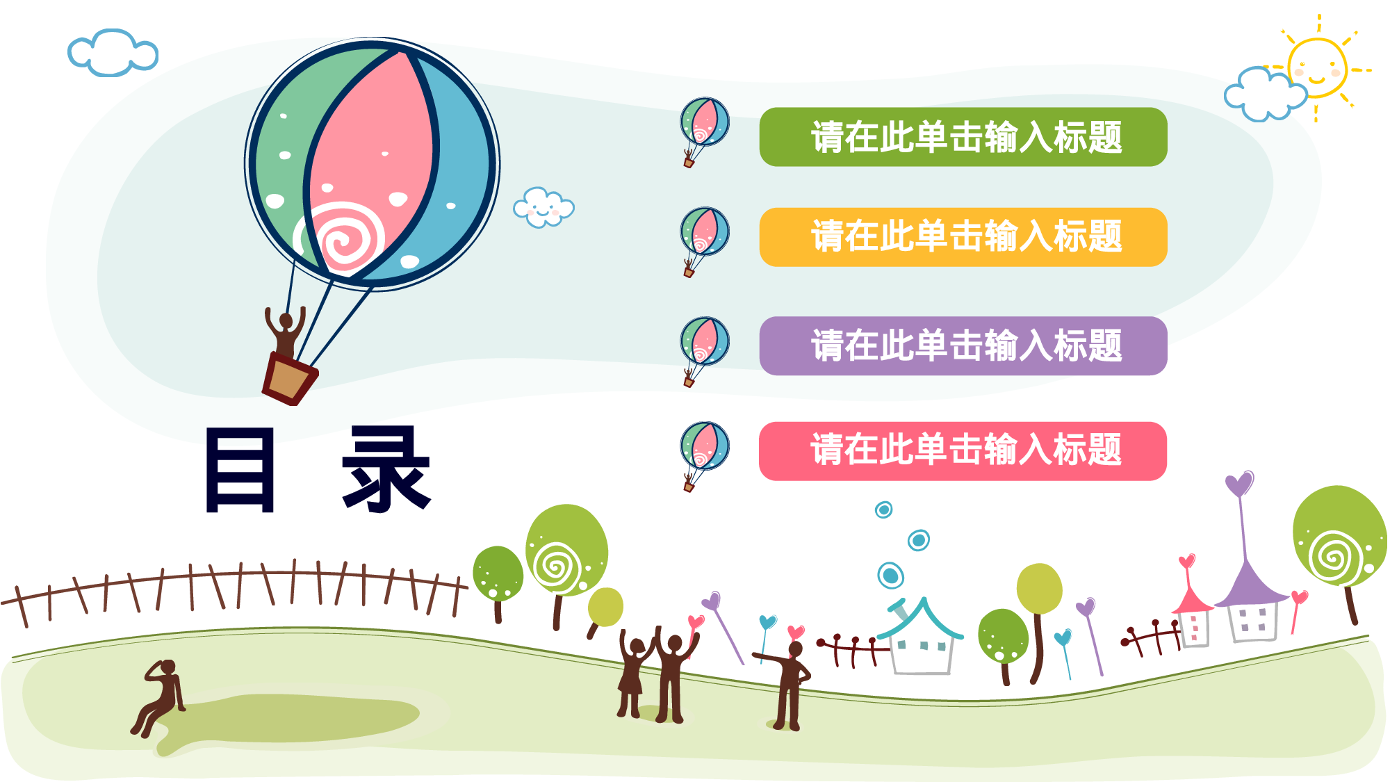 19.手绘风格.pptx 第2页