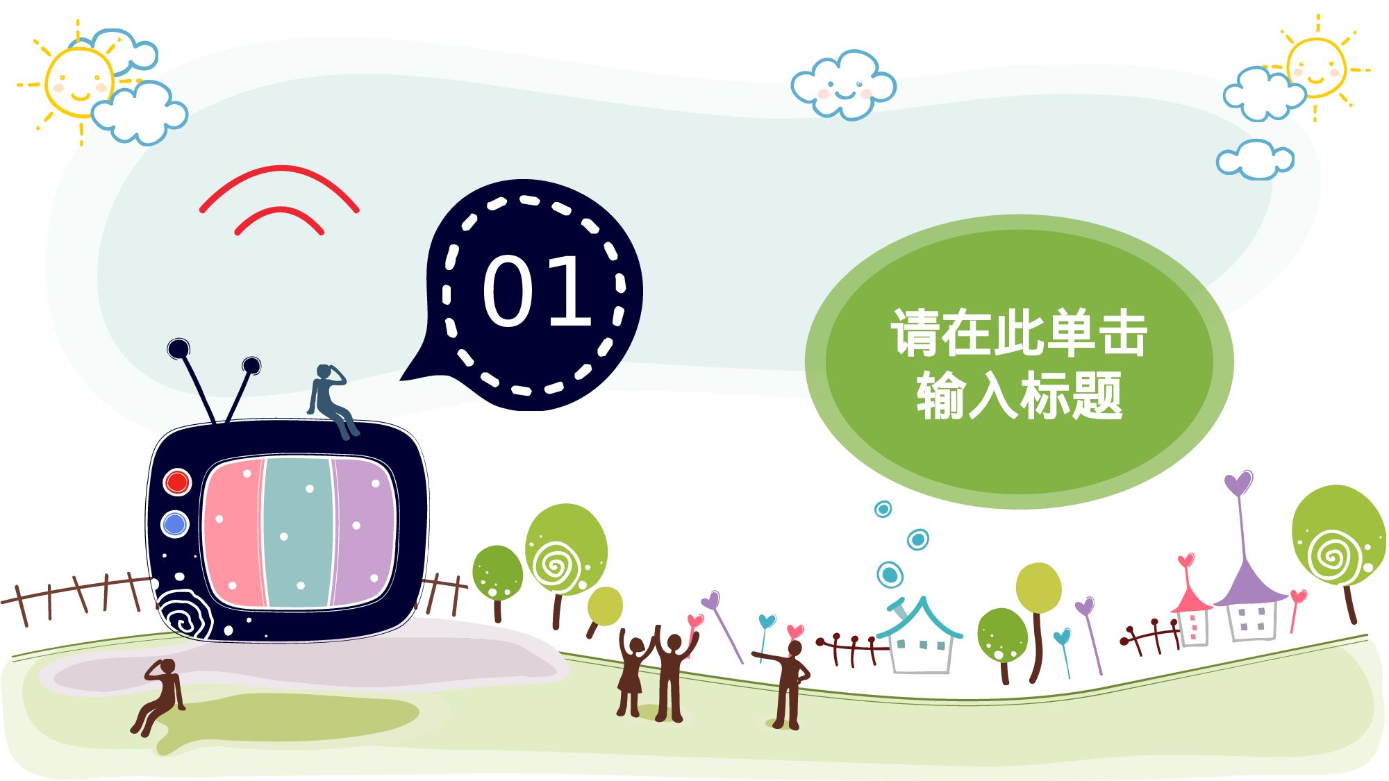 19.手绘风格.pptx 第3页