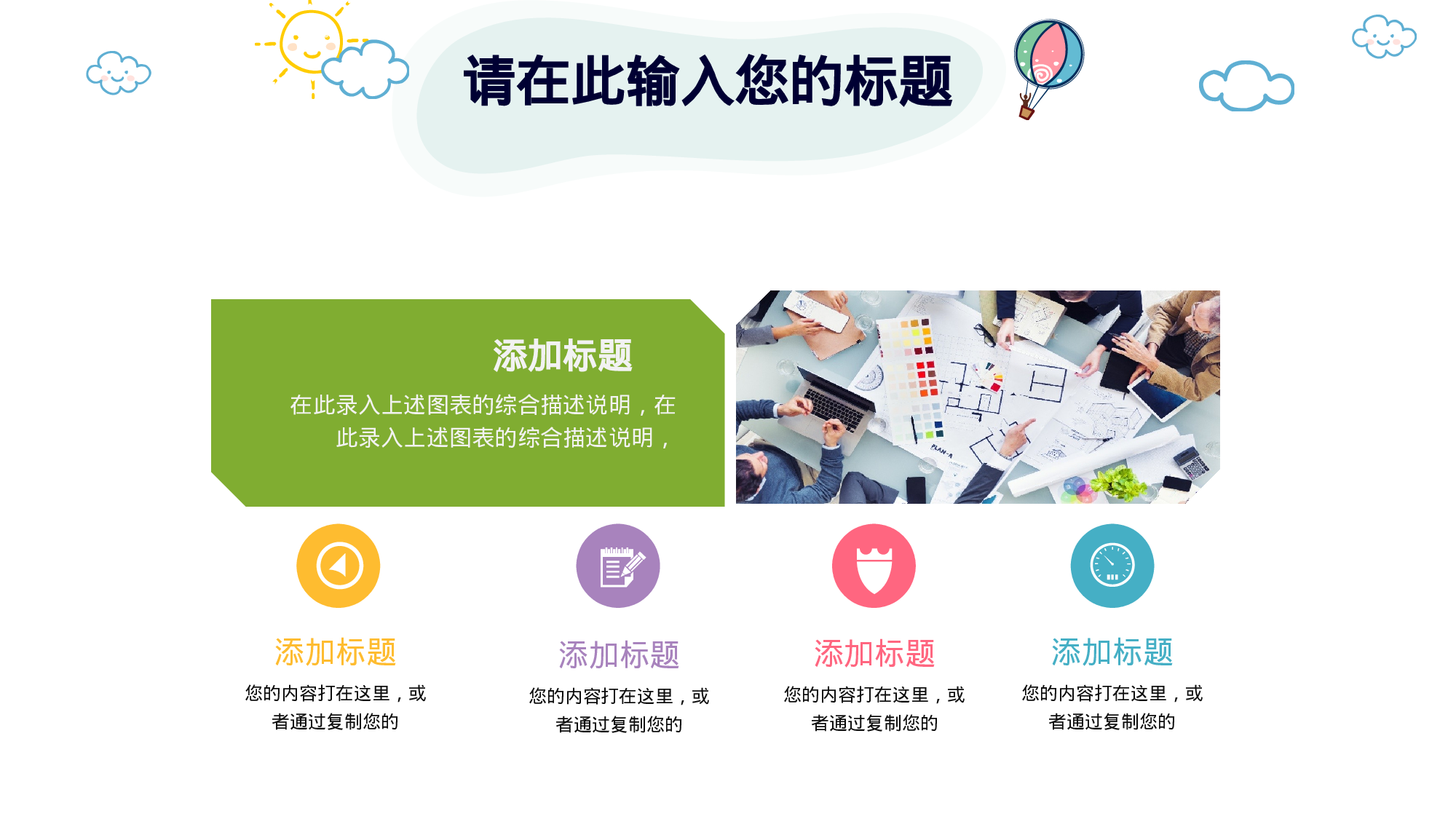 19.手绘风格.pptx 第4页