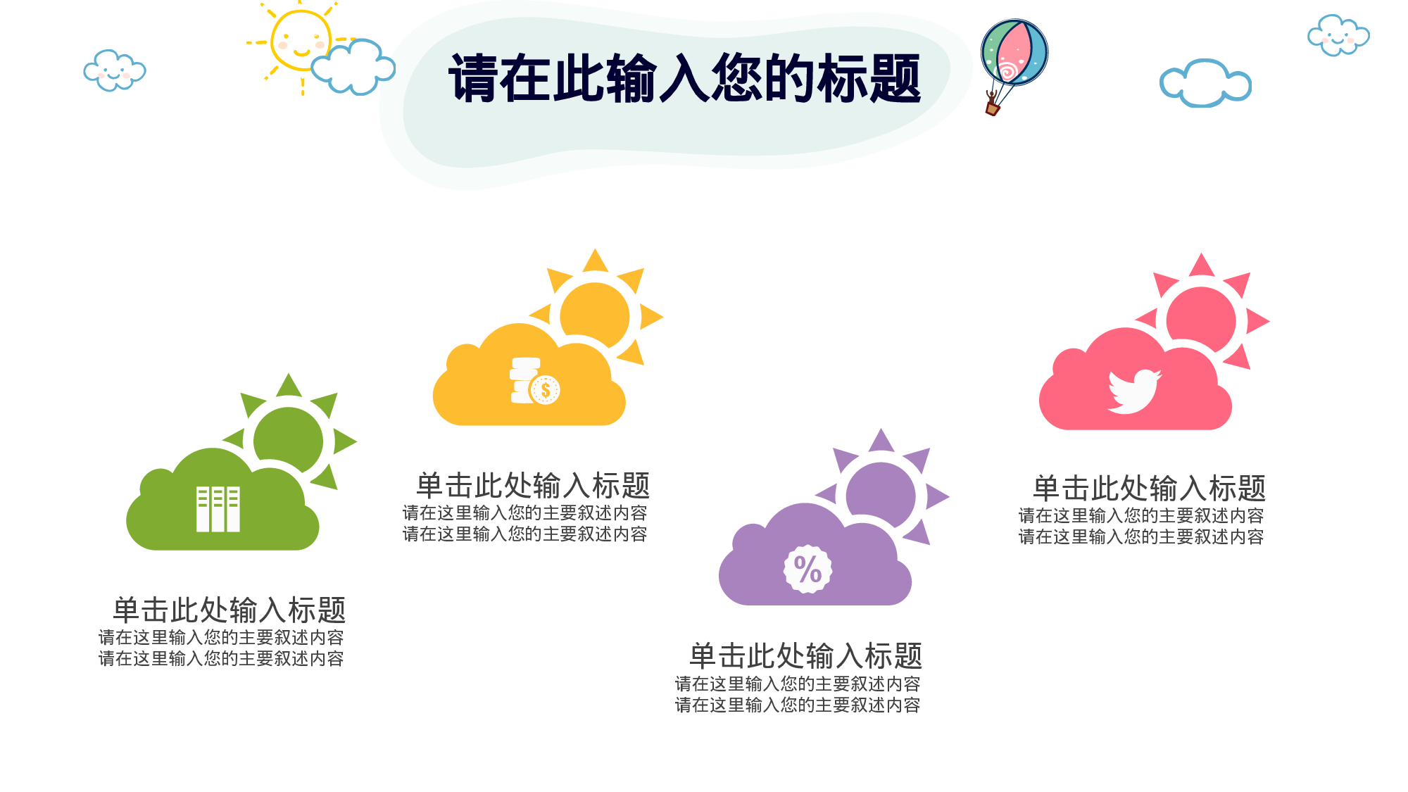 19.手绘风格.pptx 第6页